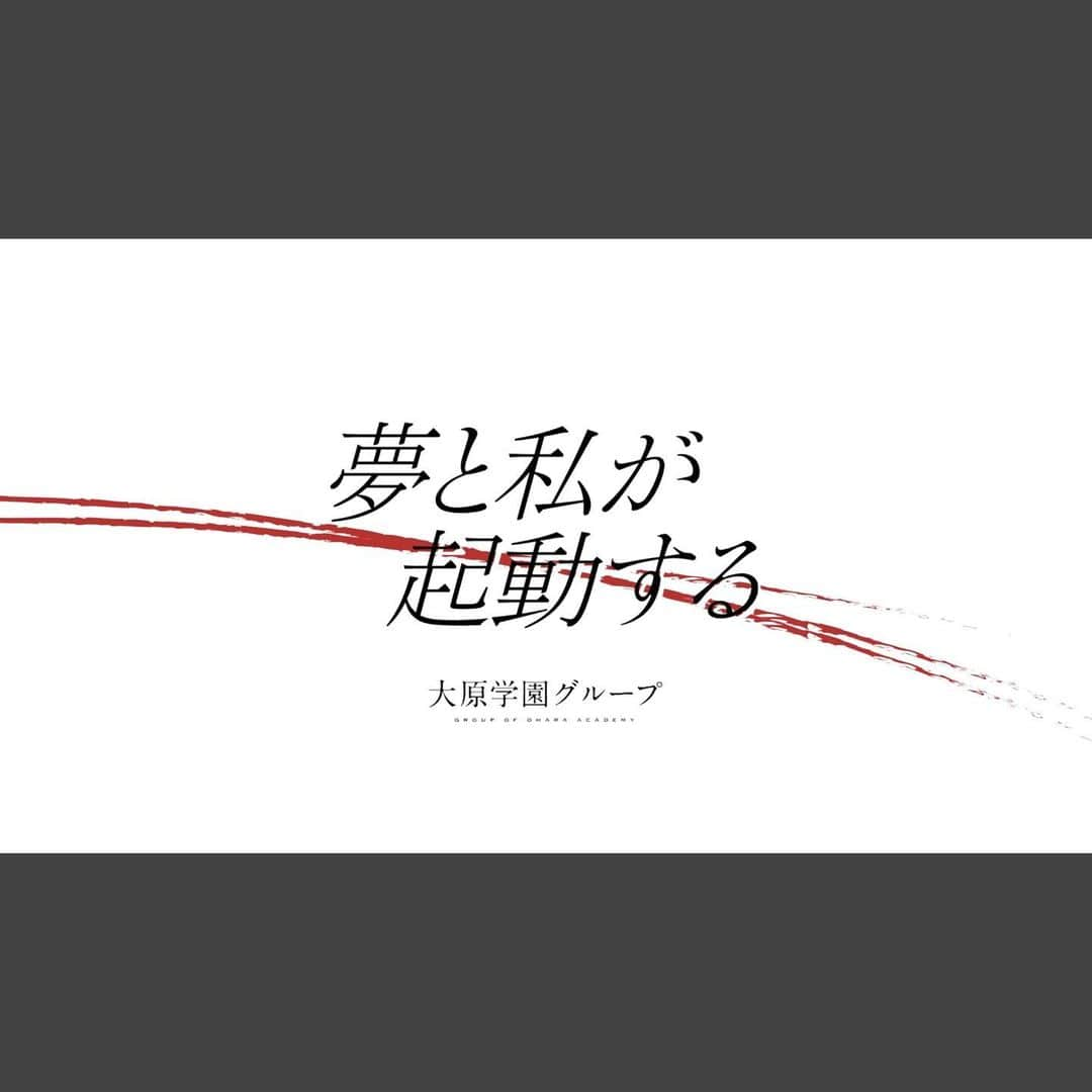 畑芽育さんのインスタグラム写真 - (畑芽育Instagram)「『大原学園』のweb CMが解禁されました👩🏻‍💻 ㅤㅤㅤㅤㅤㅤㅤㅤㅤㅤㅤㅤㅤㅤㅤ 踊って踊って踊っています、、、 体が怠けてたので練習期間ずっと筋肉痛でした🫠  公式HPやYouTubeにて是非ご覧ください！」3月31日 17時31分 - mei_hata_official