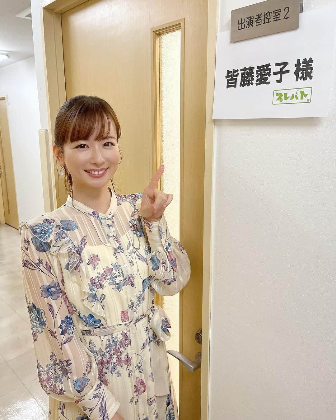 皆藤愛子のインスタグラム