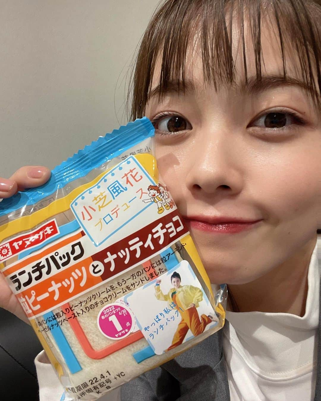 小芝風花さんのインスタグラム写真 - (小芝風花Instagram)「ででんっ！ 山崎製パンさんのランチパック、 なんとプロデュースさせて頂きました☺︎✨ 「元々大好きなピーナッツとチョコレートを、両方堪能したい！」という思いで作らせて頂きました😊 食感も楽しめるように工夫したので、是非食べて下さると嬉しいです♪ 明日から店頭に並ぶと思いますので、よろしくお願いします😆  #ランチパック #粒ピーナッツとナッティチョコ」3月31日 17時56分 - fuka_koshiba_official