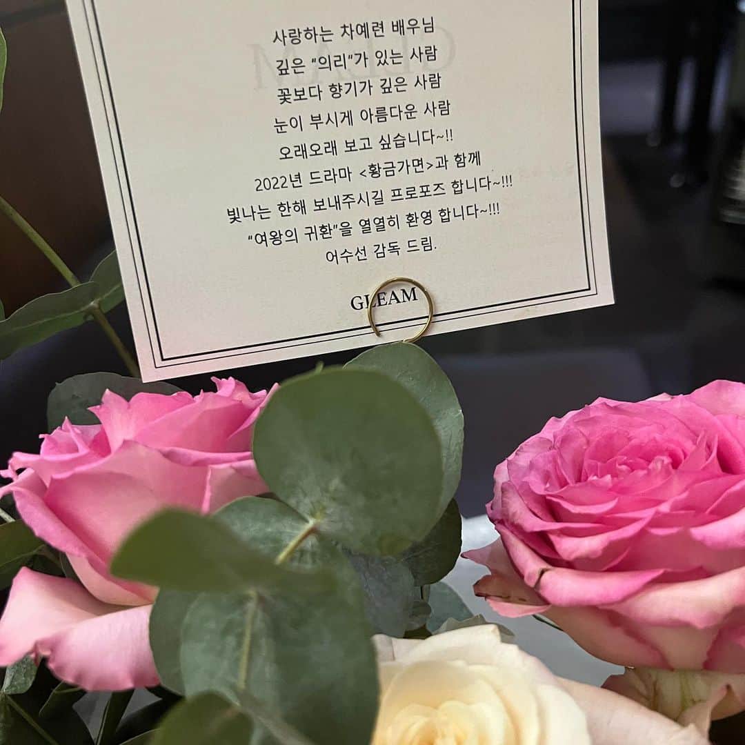 チャ・イェリョンのインスタグラム：「우아한 모녀 팀이……💕 2년 만에 다시 만나서 황금가면 으로  인사 드립니다🌷 어수선 감독님,김남희 본부장님 너무  감사드려요 사랑합니다🙇‍♀️💕  KBS 황금가면 5월부터 만나요 우리❤️❤️」