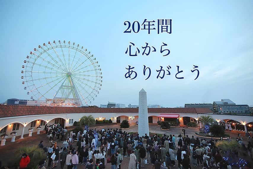 アルカンシエルガーデン名古屋(アルカンシエルグループ)のインスタグラム：「. . 2022年3月27日アルカンシエルガーデン名古屋 閉館いたしました  2002年9月1日 アルカンシエルガーデン名古屋が名古屋港に オープンして以来10,000組以上のご結婚式を お手伝いさせて頂きました  感謝の気持ちを込めて開催しました フィナーレイベントと閉館式の様子の お写真をお届けします  フィナーレイベントではご結婚式を挙げられた 新郎新婦様やそのご家族様に沢山ご来場いただきました アルカンシエルを心から愛して下さる皆様に お会いできとても嬉しかったです  閉館式はスタッフのみで行いました 夢と希望にあふれたこの場所で 新郎新婦様の幸せのお手伝いの為 夢中で駆け抜けた日々… かけがえのない仲間との出会い 「ありがとう」を言われる喜び ともに流した涙 みんなの笑顔 ずっとずっと忘れません  閉館は本当に寂しいですが 沢山笑って泣いて数えきれないくらいの 「ありがとう」をもらった場所 今はアルカンシエルに 「ありがとう」を伝えたいです  アルカンシエルはこれからも 皆様の心の中で永遠に輝き続けます  20年間ありがとうございました  2022.3.27 アルカンシエルガーデン名古屋スタッフ一同」