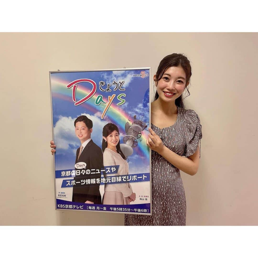 梅山茜さんのインスタグラム写真 - (梅山茜Instagram)「. ＊新番組のお知らせ📣＊ . この度KBS京都の新番組「きょうとDays」の MCをさせて頂くことになりました💐 それに伴い「newsフェイス」は3月31日をもって 終了となりました🌿  去年の4月に仲間入りさせてもらったnewsフェイス。 幼い頃から好きだった京都でお仕事できるのは すごく嬉しかったし 色んなところにロケに行かせてもらって 改めて京都の奥深さに触れてきました。 1年間ありがとうございました🧡 そして新番組「きょうとDays」にも 参加させて頂けること、すごく嬉しいです☺️  新番組では日々の京都のニュースはもちろん 旬の話題やスポーツ情報など 盛りだくさんでお届けします🎤 そしてありがたいことに担当曜日も増えまして 火・水・木の3曜日担当致します！ 時間は今までより10分早くなって午後5時35分〜！ 初回の担当は大学の後輩でもある相埜アナ スポーツ担当は4月から2年目の佐藤アナです🌸 KBS京都「きょうとDays」ぜひご覧ください🤍🤍 . #アナウンサー#フリーアナウンサー#女子アナ#リポーター#キャスター#メインキャスター#京都#KBS京都#新番組#出演#報道#ニュース#ニュース番組#衣装提供#衣装提供募集#関西学院大学#関学#MC#kyoto#きょうとDays#newsフェイス」3月31日 20時06分 - umeyama_akane