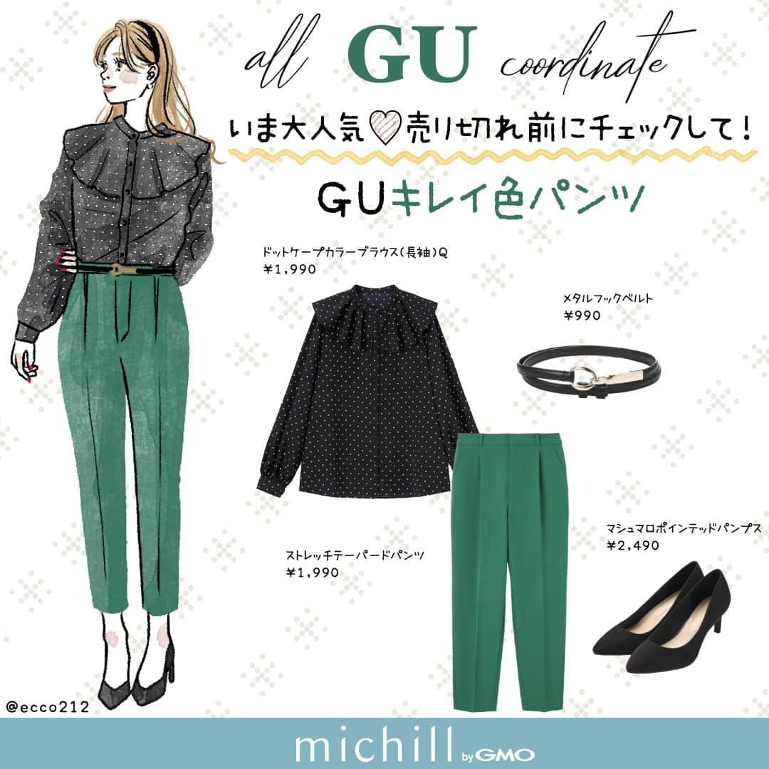 michill_officialさんのインスタグラム写真 - (michill_officialInstagram)「【ALL GU】1点投入でコーデを格上げキレイ色パンツもGUでチェック！ . GU「ストレッチテーパードパンツ」は定番カラー以外にもトレンド見えするカラーが勢揃い♡中でも今季トレンドのグリーンは要チェックですよ♪ . いつも投稿をご覧頂きありがとうございます！ フォローはこちら→ @michill_official . GU、GRLなどのプチプラコーデ、季節に合わせた流行コーデなど 毎日コーデの情報をお届けしています♡ . ※イラスト内の商品価格は筆者調査時の価格です。 . ※類似Instagramアカウントにご注意ください。 . #イラスト #イラストレーター #イラストグラム #drawing #illustration #fashionillustration #プチプラコーデ #ママコーデ #全身GU #ファッションイラスト #ファッションコーデ #ファッションスナップ #ファッション部 #ファッションイラストレーター #今日のコーディネート #お洒落さんと繋がりたい #お洒落好きな人と繋がりたい #今日のコーデ #ジーユー #GUコーデ #楽チンコーデ #todaysoutfit #fashionista #fashionblogger #ジユジョ #大人gu部 #gu_for_all #ジーユーコーデ #上下gu #キレイめコーデ」3月31日 21時15分 - michill_official