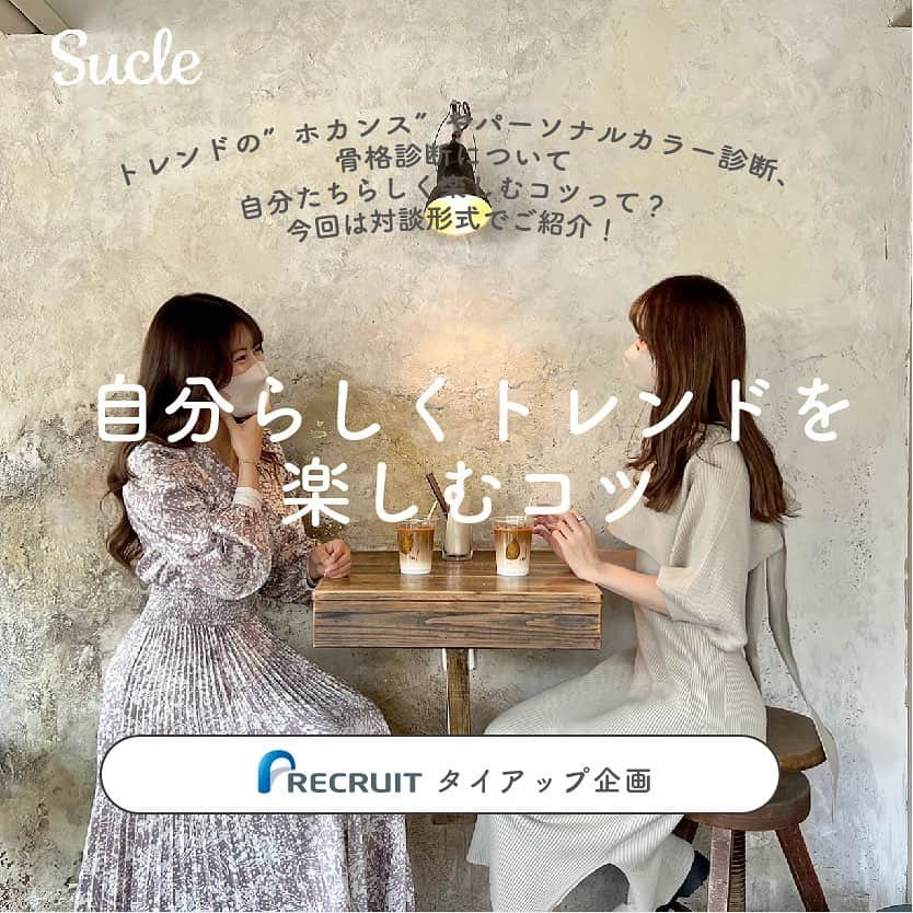 SUCLEのインスタグラム