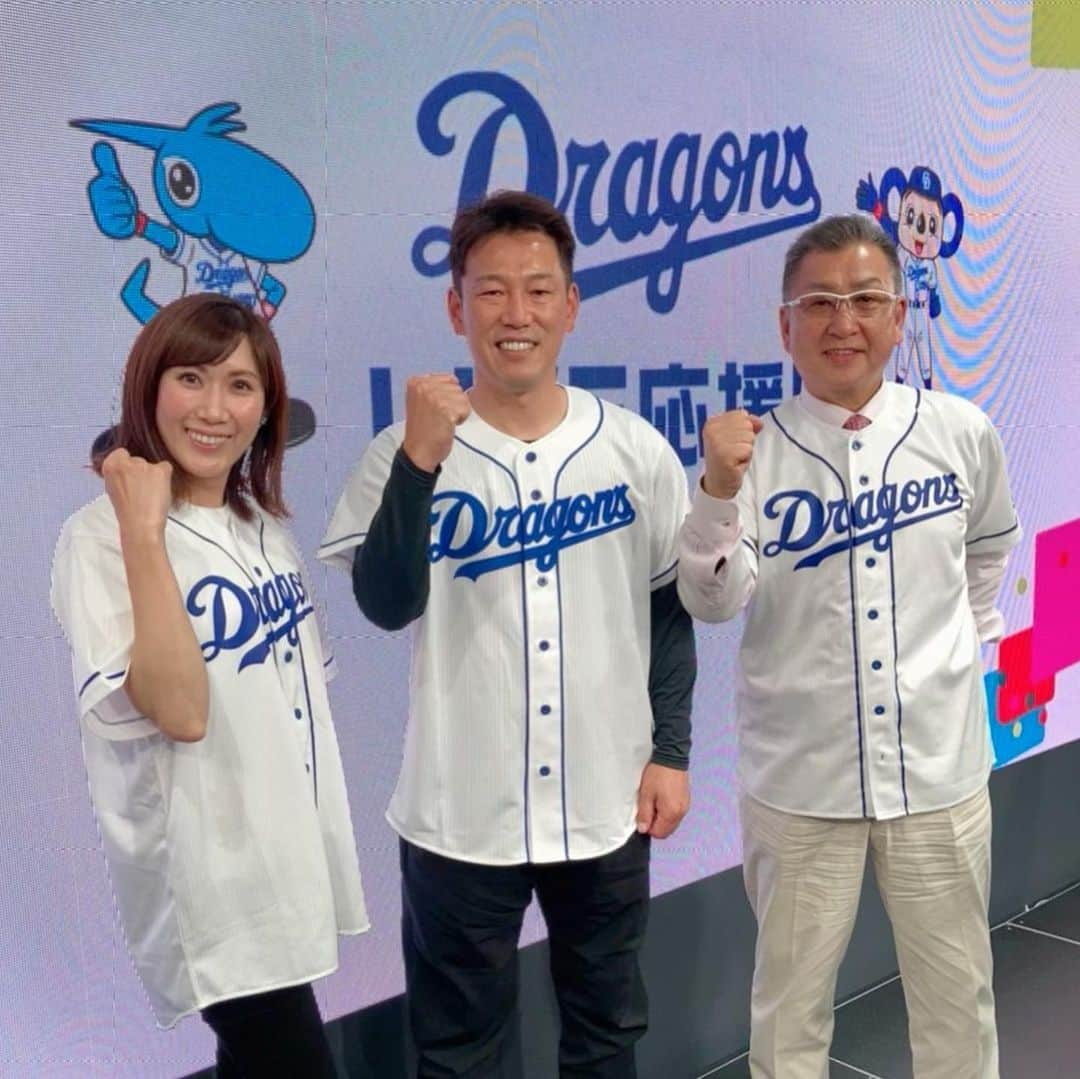 丹羽真由実のインスタグラム：「. ドラゴンズ本拠地開幕シリーズ終わりました⚾️ はい…3連敗です😭😭😭 これで開幕から1勝5敗。 それでも期待の若手の活躍など良い点も沢山ありましたね‼️  さてドラゴンズ本拠地開幕に合わせて始まった 「ドラゴンズLIVE応援団」 ご覧いただけましたでしょうか？  ⚾️3/29 井端弘和さん ⚾️3/30 山本昌さん ⚾️3/31  藤井淳志さん  3日間ドラゴンズOBをお迎えして ここでしか聞けない面白いお話満載でお届けしました。 ご一緒した井端さんは、お酒でも入ってる？ というくらい饒舌で面白トーク炸裂でしたよ❤️‍🔥笑 各日ともアーカイブ配信していますので、 見逃したという方は是非チェックしてくださいね📲  井端さん、山本昌さん、藤井さんの サイン入りユニフォームが当たるキャンペーンや 始球式投球権、ドアラ30分間独占権が当たるという 豪華キャンペーンも実施していますので 是非HPチェックして応募してくださいね💌  中部テレコミュニケーションがお届けする 「コミュスポ応援団」のメインコンテンツ 「ドラゴンズLIVE応援団」は ゲストと視聴者の皆さんがDAZNを見ながら 一緒にドラゴンズを応援して 観戦を楽しもう！というものです。 ゲストに質問やメッセージを送る事が出来ますので 皆さんチャットへの書き込みお待ちしておりますね。 一緒に楽しい「ドラゴンズLIVE応援団」にしていきましょうー📣  次回の配信は 🎦4月3日(日)13:50〜 ゲストは山﨑武司さんです。 私と同じ知多市出身❤️ お会いするのが楽しみです！！  さぁ、ドラゴンズ明日こそ‼️‼️‼️  #ドラゴンズLIVE応援団 #コミュファ光 #コミュスポ応援団 #プロ野球 #野球 #baseball #野球すきな人と繋がりたい #野球女子 #中日ドラゴンズ  #ドラゴンズ #dragons #立浪ドラゴンズ #バンテリンドーム #名古屋 #ドアラ  #井端弘和 さん #山本昌 さん #藤井淳志 さん #山﨑武司 さん #きくち教児 さん #丹羽真由実 #アナウンサー #mc #進行」