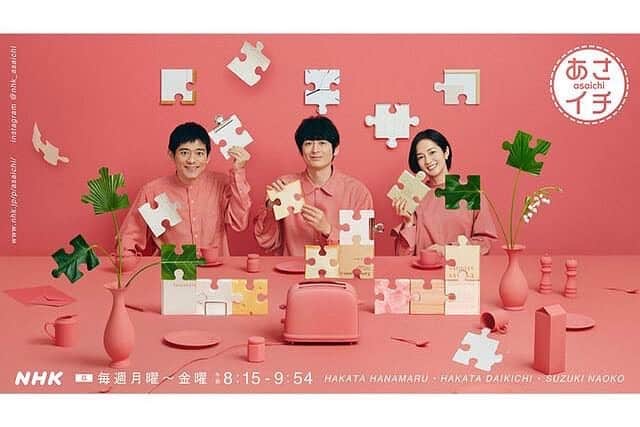 AIのインスタグラム：「明日朝9:00過ぎNHK「あさイチ」生出演🌸」