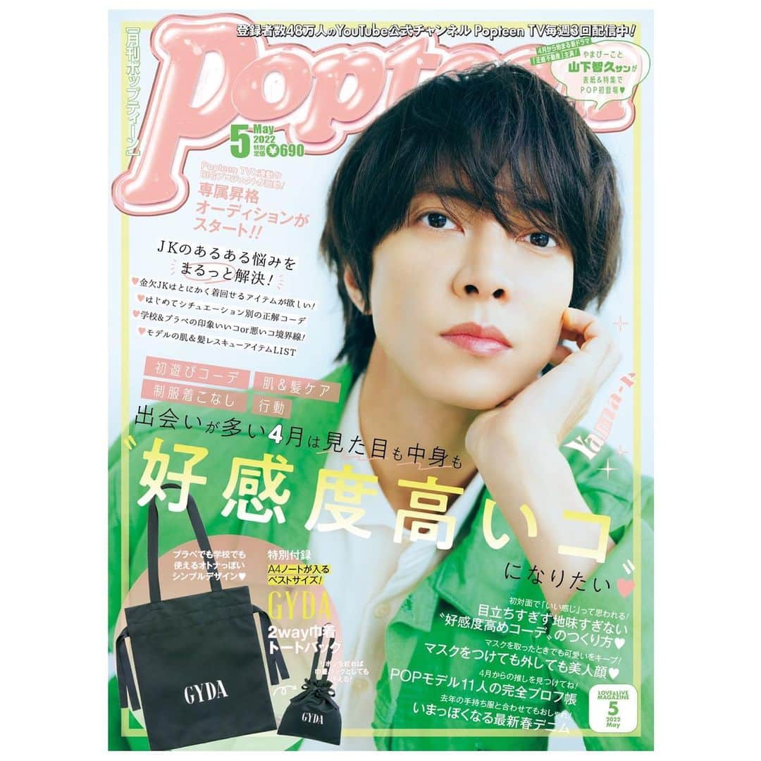 Popteenのインスタグラム