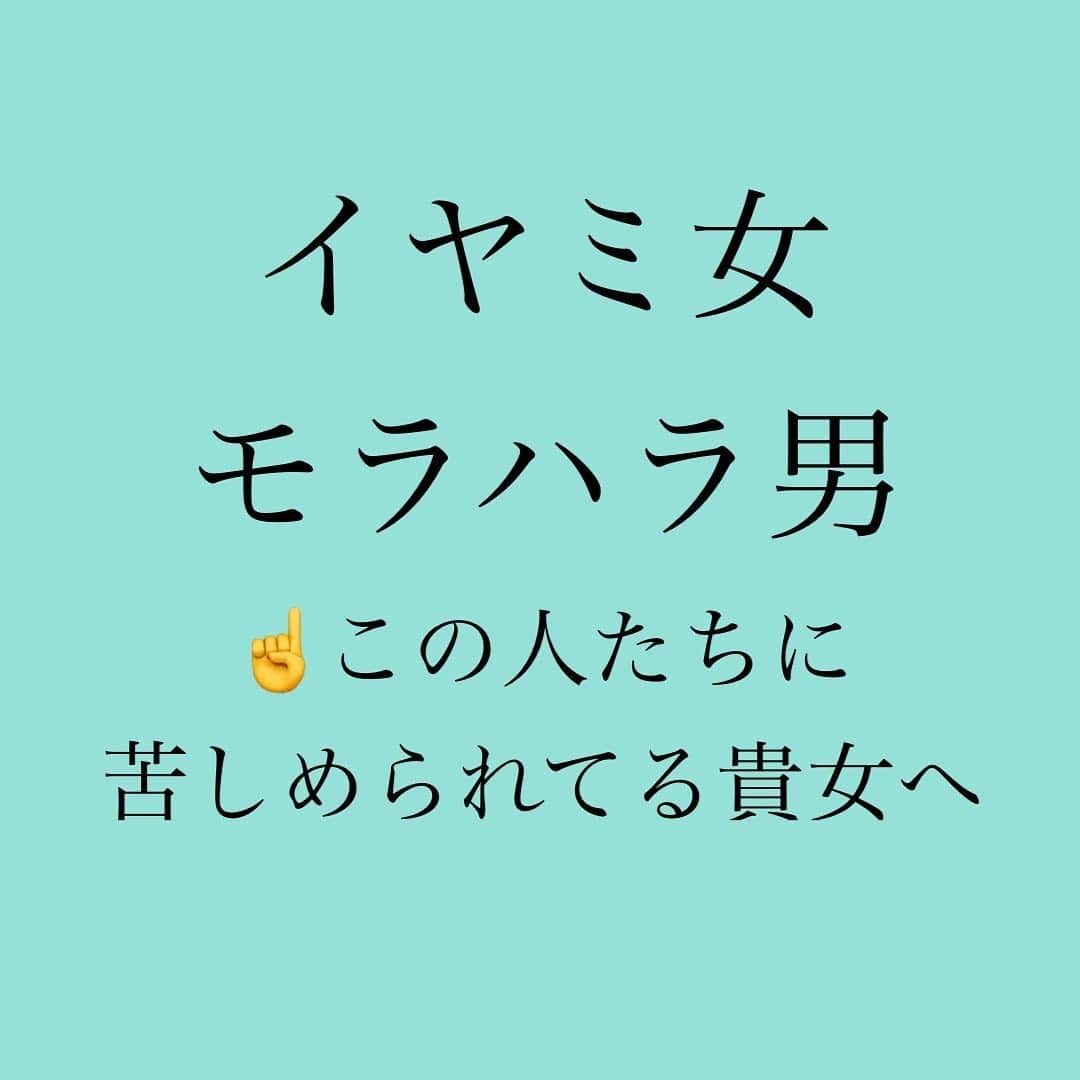 神崎メリのインスタグラム：「👇 意地悪や嫌がらせされてる貴女へ ⁡ 人生っていうのは 時間だよ ⁡ 時間というのは 命そのものだよ ⁡ 私たちは 命というたった 一本のロウソク をそれぞれ持っているよ🕯 ⁡ ⁡ 100年燃え続ける ロウソクもある🕯 ⁡ 30年燃え続ける ロウソクもある🕯 ⁡ 明日消えてしまう ロウソクもある🕯 ⁡ ⁡ ほとんどの人に 共通しているのが ⁡ 『いつ自分のロウソクが 消えてしまうのか知らない』 ⁡ ってことなんだよ❗️ ⁡ ⁡ 貴女に意地悪してる人は 貴重な時間を くだらないことに使ってる ⁡ 命という炎を ジリジリ燃やしてまでね🕯 ⁡ かわいそうにね🥲 哀れだね🥲 ⁡ ⁡ 人生は一度きり ロウソクは一本限り いつ消えるか分からない…🕯 ⁡ ⁡ 他人に意地悪する人は 自分を大切にしてない ⁡ くだらないことに 命燃やしてんなよ🕯 　　　　　　　　　　 ⁡ ⁡ ⁡ #嫌がらせには #ボイスレコーダー推薦👊 #ストレスだった #イヤミが #証拠集めとなると #不思議と #もっと来い❗️😗 #証拠どんどん取ってやんよ😙 #くらいの #強気マインドに変わる💡 #そして逃げるが勝ち💨 #証拠を持ってね☝️😬 #泣き寝入りの時代は #終わりや #セクハラ #パワハラ #嫌がらせ #首洗ってまっちょれよ😇 #自分を守ろう👊 #毅然とするのもメス力👊 #🕯🕯🕯🕯🕯🕯 　 ⁡ ⁡ #神崎メリ　#メス力　#めすりょく #恋愛　#恋愛コラム　#恋愛漫画 #アラフォー　#モラハラ男 #モラハラ夫　 ⁡ ⁡ ⁡」