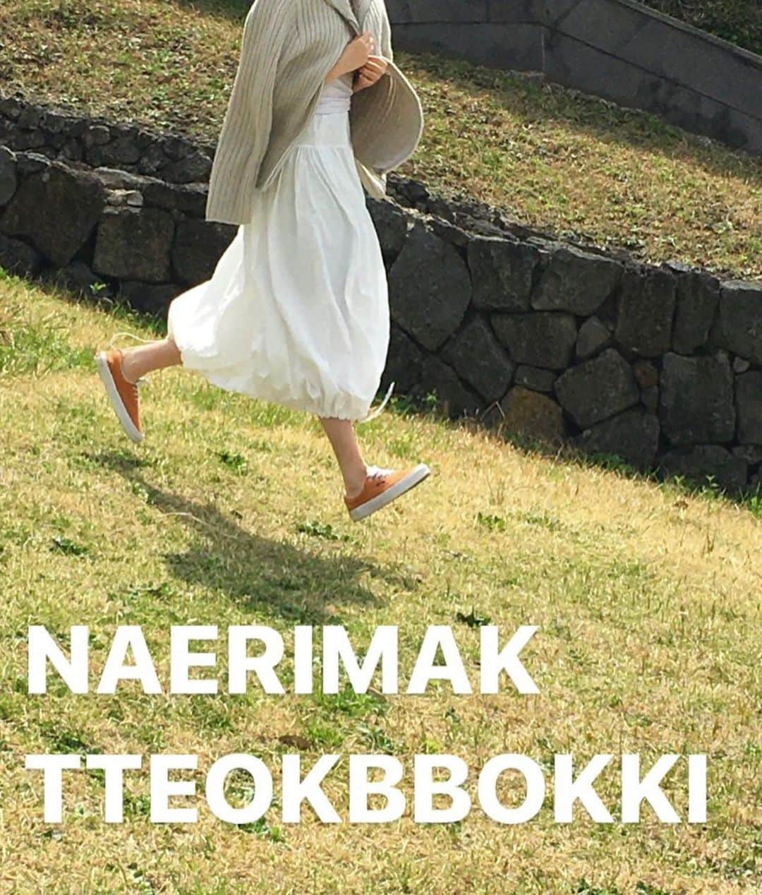 ソン・ファミンのインスタグラム：「회사 내부 사정으로 내리막떡볶이로 이름 바꿉니다. 🏃🏻‍♀️ 같이 내리막을 신나게 뛰어 내려가고 싶은 친구를 댓글로 태그 해주세요. 추첨으로 열 분에게 먹고 싶은 떡볶이를 드려요🙂 @naerimak.tt  만우절 장난 끝」