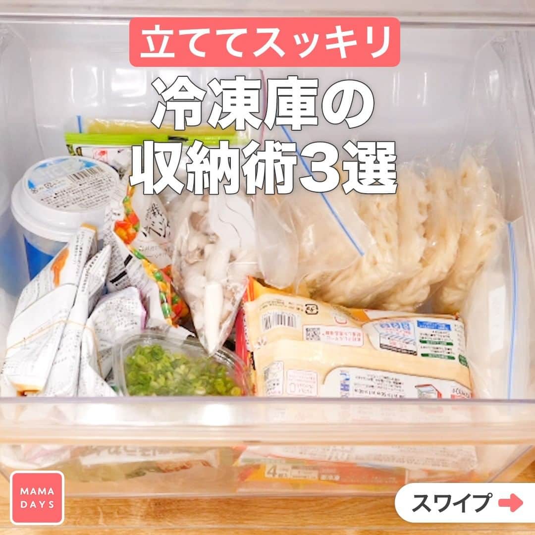 MAMA DAYS -ママデイズ- 公式Instagramのインスタグラム