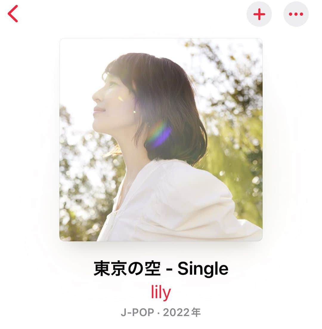 石田ゆり子のインスタグラム：「lilyさん… ひっそりと 新しい歌を歌われていますね。 聴きたい方、ひっそり聴いてください。 大橋トリオさんから 生み出されるメロディ、 そしてこのアレンジが とっても素敵なんです。 YouTubeでは ラジオで募集した 「東京の空」が。 lilyさん… lilyさんのことは内緒にしといてください。」