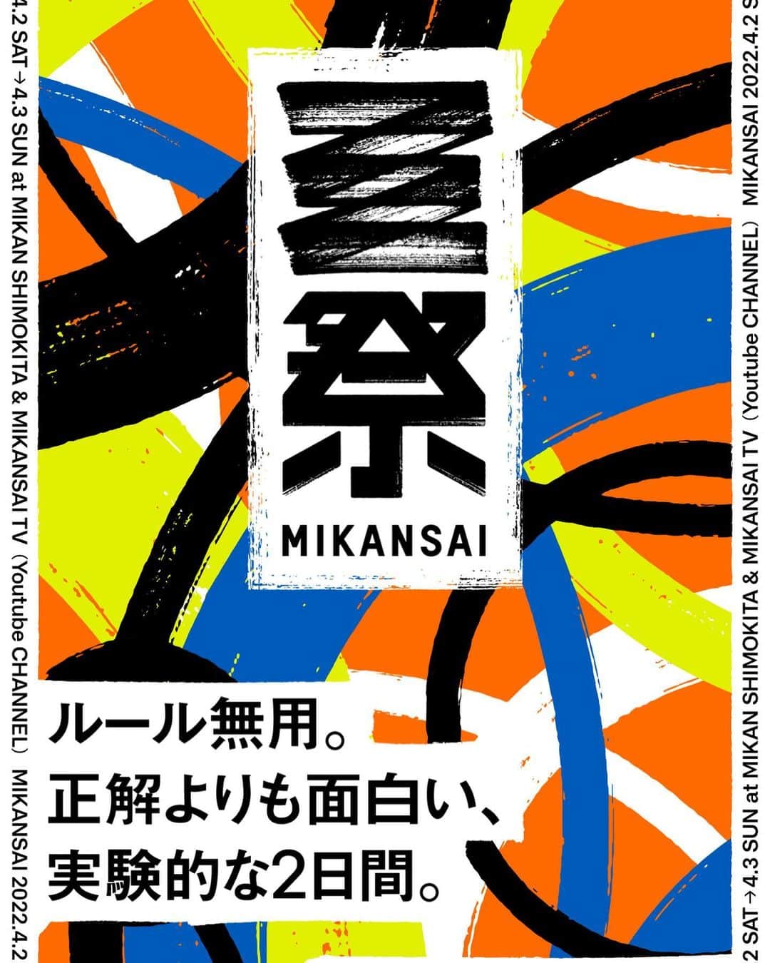 ますぶちさちよさんのインスタグラム写真 - (ますぶちさちよInstagram)「4月3日14時から下北沢のイベントで生放送します！お時間ある方は是非！ https://jikkenku.tokyo/mikansai/ 生放送の後には交流もできそうなので会いに来ていただけたら嬉しいです！ 下北沢カオスビール(https://www.ozeki-net.com/f/shimokita-chaosbeer)を飲みに行きます🍺  #下北沢カオスビール #未完祭　#ビール　#ビールイベント」4月1日 10時53分 - sachiyomasubuchi___