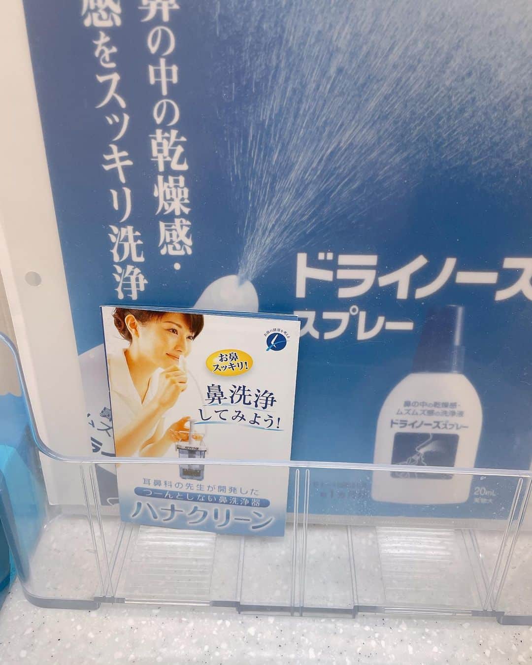 櫻井麻美さんのインスタグラム写真 - (櫻井麻美Instagram)「耳鼻咽喉科に行ったら、15年ほど前にさせていただいた恥ずかしいポーズの広告を見つけてしまいました。ハナ…😂 ・ まだ使われてるのか…というか、契約期間過ぎてないのかな😅 ・ ・ #昔の仕事 #モデル #このポーズは恥ずかしい #耳鼻咽喉科」4月1日 12時13分 - mamiosakurai
