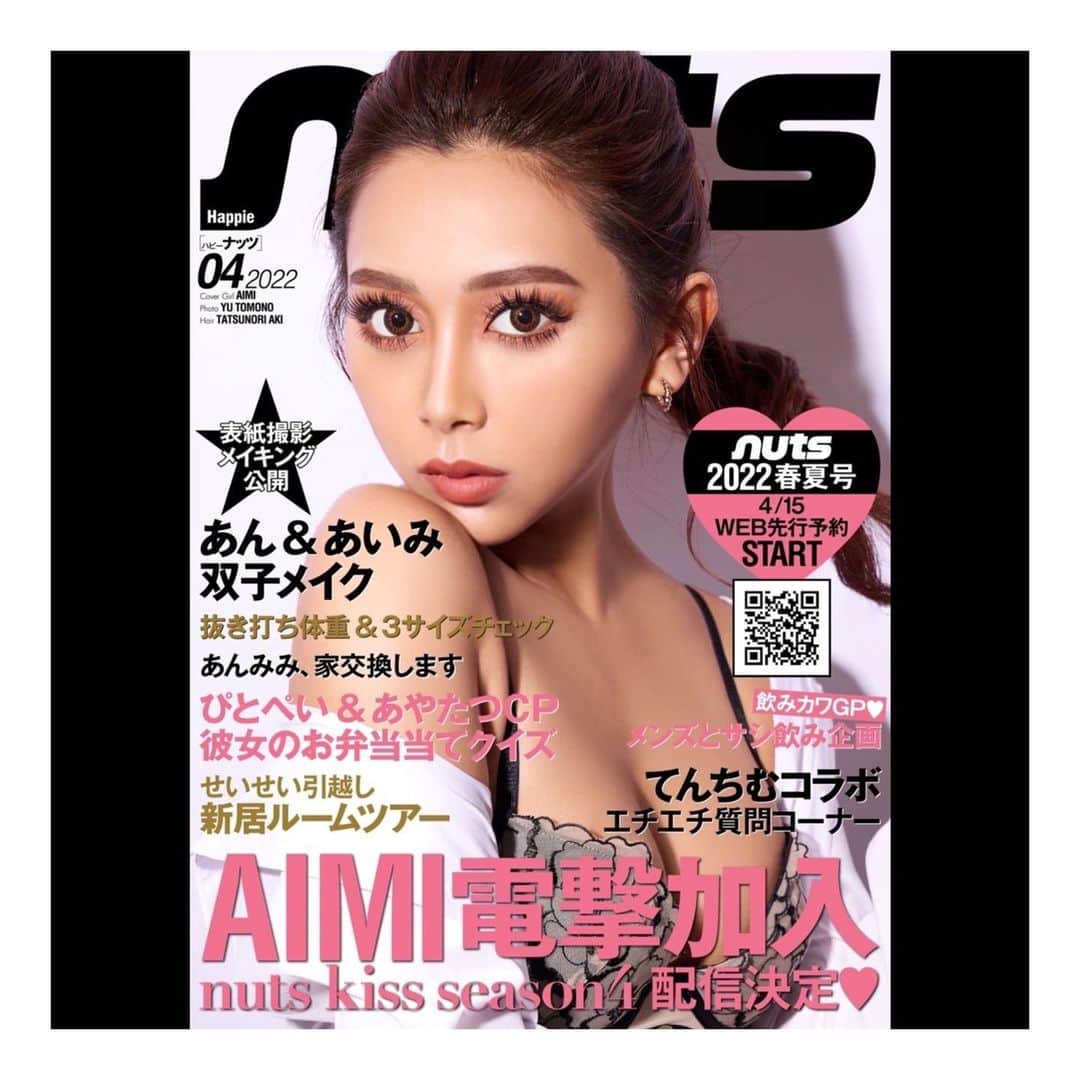 松葉愛海のインスタグラム：「ご報告🌱  4月1日からnuts専属モデルになりました🥜  そして加入とともにweb表紙をやらせて頂きました😣❤️  これからは @new_nutsofficial で精一杯頑張るので応援よろしくお願いします🫶🫧」