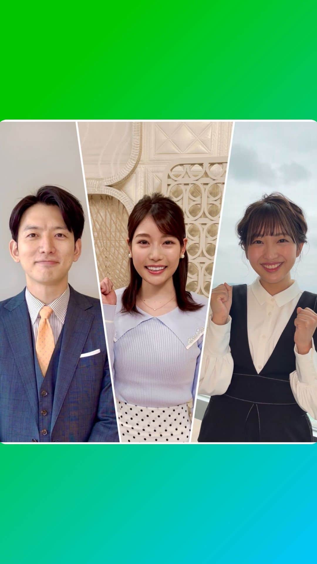 フジテレビアナウンサーのインスタグラム：「. この春から新生活を迎える皆さんへ🌸 番組改編で新たな環境に臨むアナウンサー達から エールを送ります！！ ⁡ 今日は情報・バラエティを担当するメンバーから🙋🏻‍♂️🙋🏻‍♀️ ⁡ #めざましどようび  #生田竜聖 アナ #めざまし8  #竹俣紅 #さんまのお笑い向上委員会  #藤本万梨乃 #フジテレビアナウンサー」