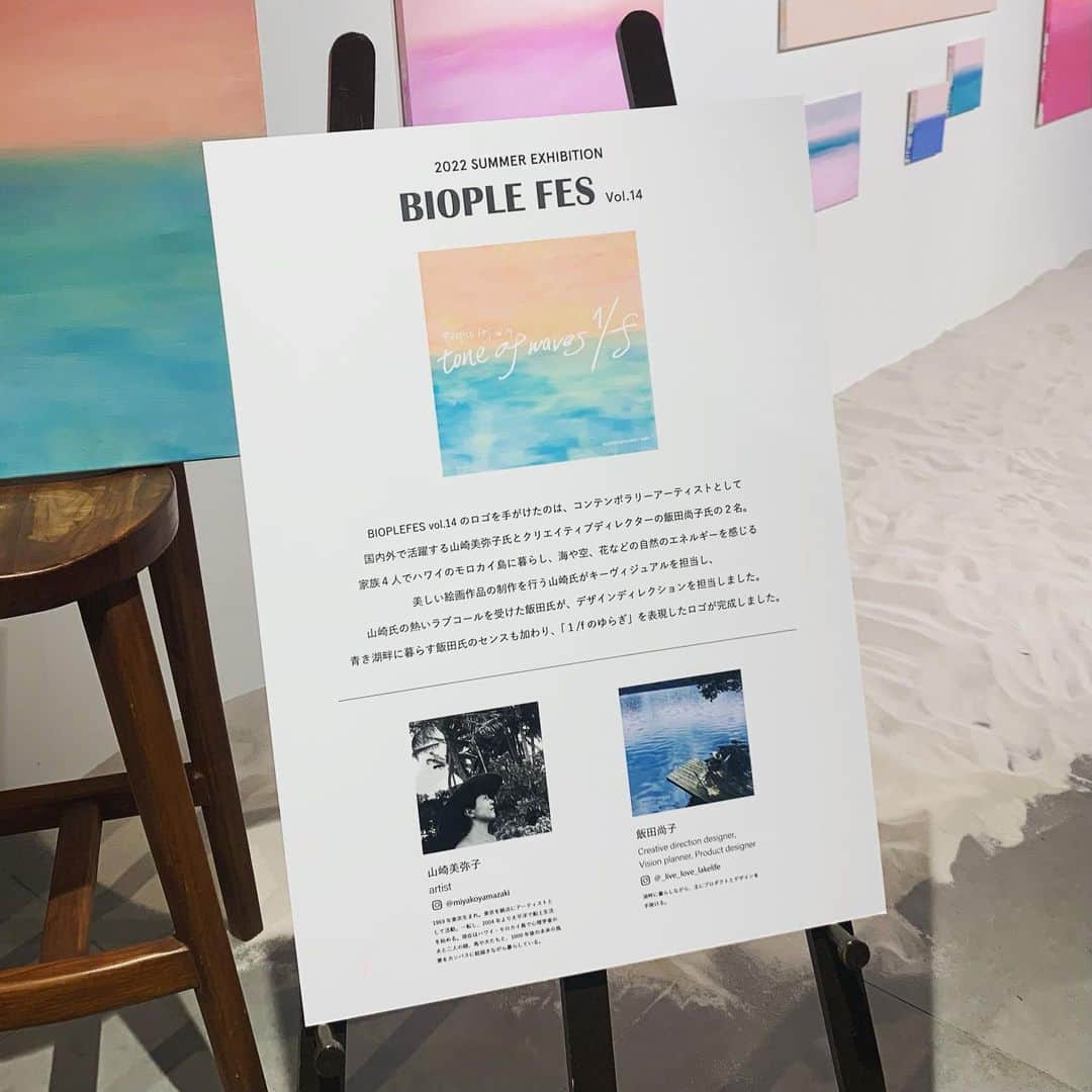 伊藤千晃のインスタグラム：「先日、BIOPLE FES vol.14に行ってきました。 ナチュラル&オーガニックなアイテムが勢揃い🌿 ⁡ 健康に気を使うことで私自身生活が楽になったから、 私の情報でみんなの生活が豊かになるものを見つけてもらえたらなって思います。 ⁡ イベントではすごい数のブランドが並んでいたので、 その中でも気になったものを何回かに分けて紹介するね！ ⁡ まずは、インナービューティー編💖 ⁡ ⭐️Vegie  NATURAL  プロテインドリンク！ほんのり甘くて飲みやすい。 私は朝、冷たいものを飲まないようにしているから、 ホットで飲めるのはポイント高かったです。 忙しい朝の朝食がわりにしてるよ！ ⁡ ⁡ ⭐️Citrulline booster 巡りをサポートするアミノ酸“シトルリン“が2500mgも配合されているのがすごいことなんだって！！ 動脈硬化暖和、冷え性の改善、アンチエイジング、浮腫み予防、記憶力・集中力アップ こういったものに効果ありみたい！ アミノ酸って運動や美肌にも欠かせないものだから試してみたいね☺️ ⁡ ⁡ ⭐️DAYLILY “PEONY BEAU-TEA 酵素栽培　芍薬葉茶“ 台湾発　漢方のライフスタイルブランド！ 芍薬葉ってあまり知らなかったんだけど、 月経痛にも良いみたいで、血行の改善効果もあるみたい。 お洒落な味だなって思いながら試飲させてもらいましたが、（説明になってないよね🙏） 漢方の苦いイメージはなく割とスッキリ飲める感じでした。 ⁡ ⁡ ⭐️伊勢薬本舗　“おはらい丸“ こちらはインナービューティーというより薬になると思いますが、 おはらい丸は、伊勢の国の古来の処方にもとづいた和漢便秘薬！ とのことです。 便秘で困ってる方は、夜飲んでおくと翌朝お腹がスッキリなるんだとか！ なんか見た感じ効きそうだよね🤣  これらのアイテムはここから予約できたり買えたりするよ！@biople  ⁡ ⁡ #bioplefes #biople  #オーガニック　#セルフケア #マインドケア　#サプリ #vegienatural  #citrulline  #daylily  #伊勢薬本舗」