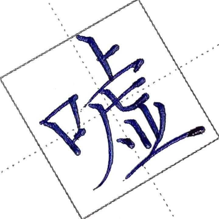 カタダマチコ -kamiyajuku-のインスタグラム