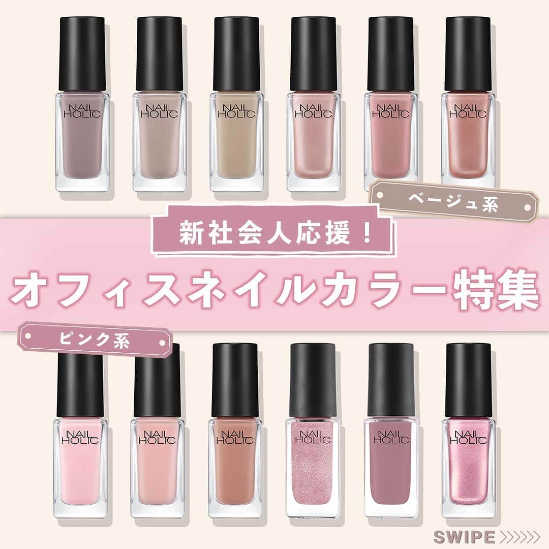 NAIL HOLICのインスタグラム