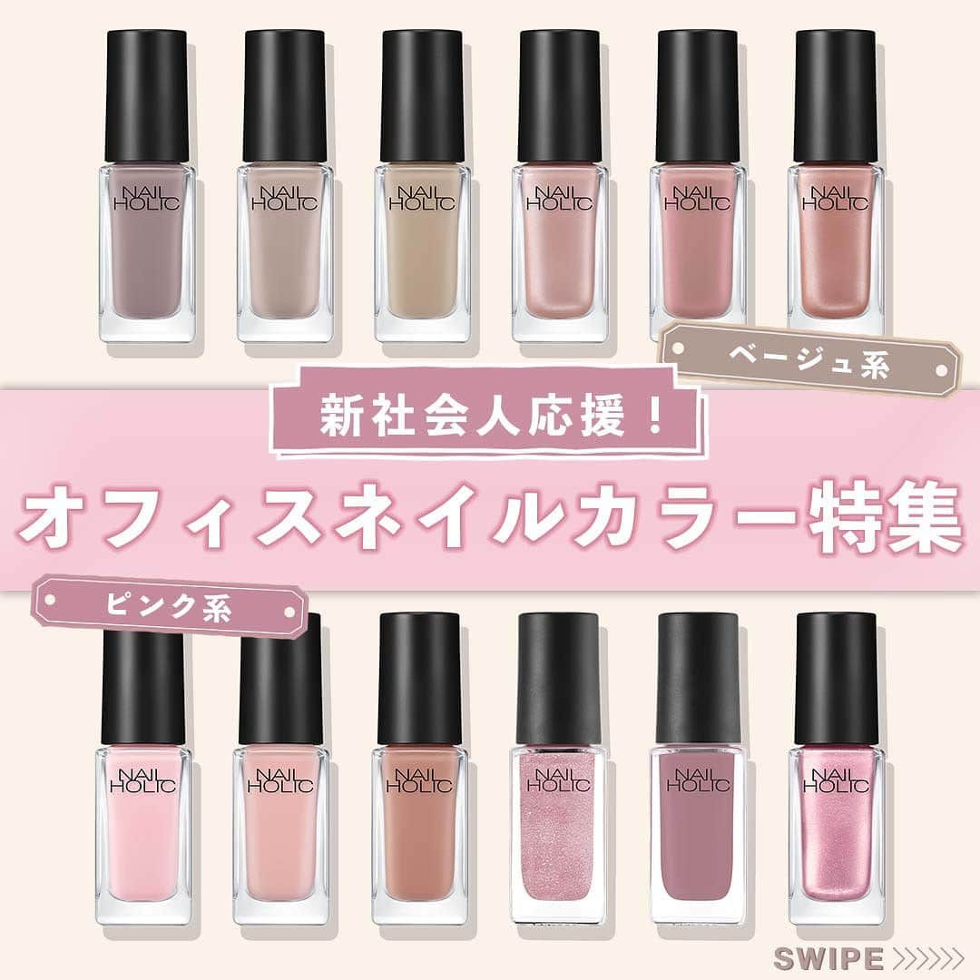 NAIL HOLICのインスタグラム