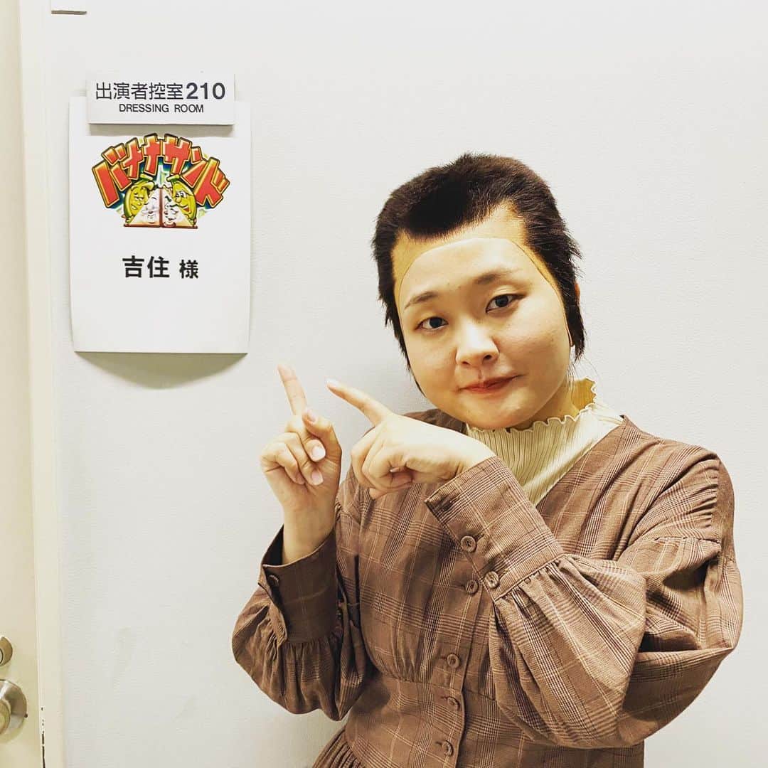吉住さんのインスタグラム写真 - (吉住Instagram)「． 新年度になったから角刈りあげちゃう」4月1日 18時48分 - yoshizumiiii