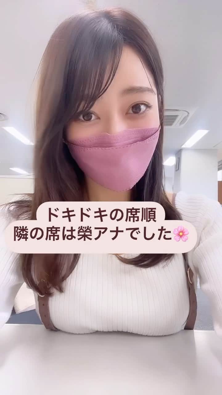 八幡美咲のインスタグラム：「フリーアドレスからの脱却。 ドキドキの席隣は、榮アナでした✨ 実は、フリーアドレスになる前の 隣の席も榮アナ！  今日このあと夜20時から YouTubeが投稿されます🌸 春服購入品です✨  ぜひ、ご覧下さい🥰  また、よろしくお願いします☺️🌸」