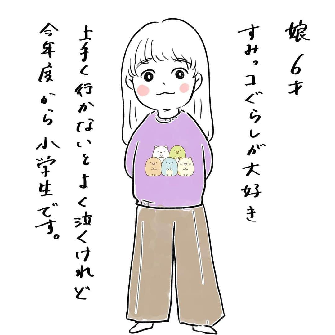 770のインスタグラム：「旦那が久しぶりに見たら漫画の娘ちゃん可愛かったわ〜息子の事全然描いてへんやん描いて欲しいわ〜と言われたので急に思い立って日記を描き始めました 。 日々の何気ない事を記録していこうと思います(続けよう私)  3枚目 何故かアクロバティックダラダラする娘 姉に片付け手伝ってと訴える息子 全く進まない片付け 片付けしなさい笑」