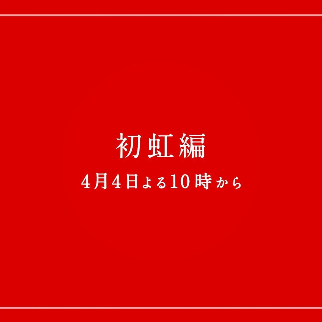 今日好き　公式アカウントさんのインスタグラム写真 - (今日好き　公式アカウントInstagram)「𝟦月、新しい𝟣年が始まる。 この恋掴めるかは僕ら次第。  運命の恋を見つける、 𝟤泊𝟥日の”恋の修学旅行”が始まる。  𝟦/𝟦(月)よる𝟣𝟢時からシリーズ最新作 「 今日、好きになりました。初虹編 」 𝖠𝖡𝖤𝖬𝖠で放送開始🌈」4月1日 20時05分 - kyousuki_official