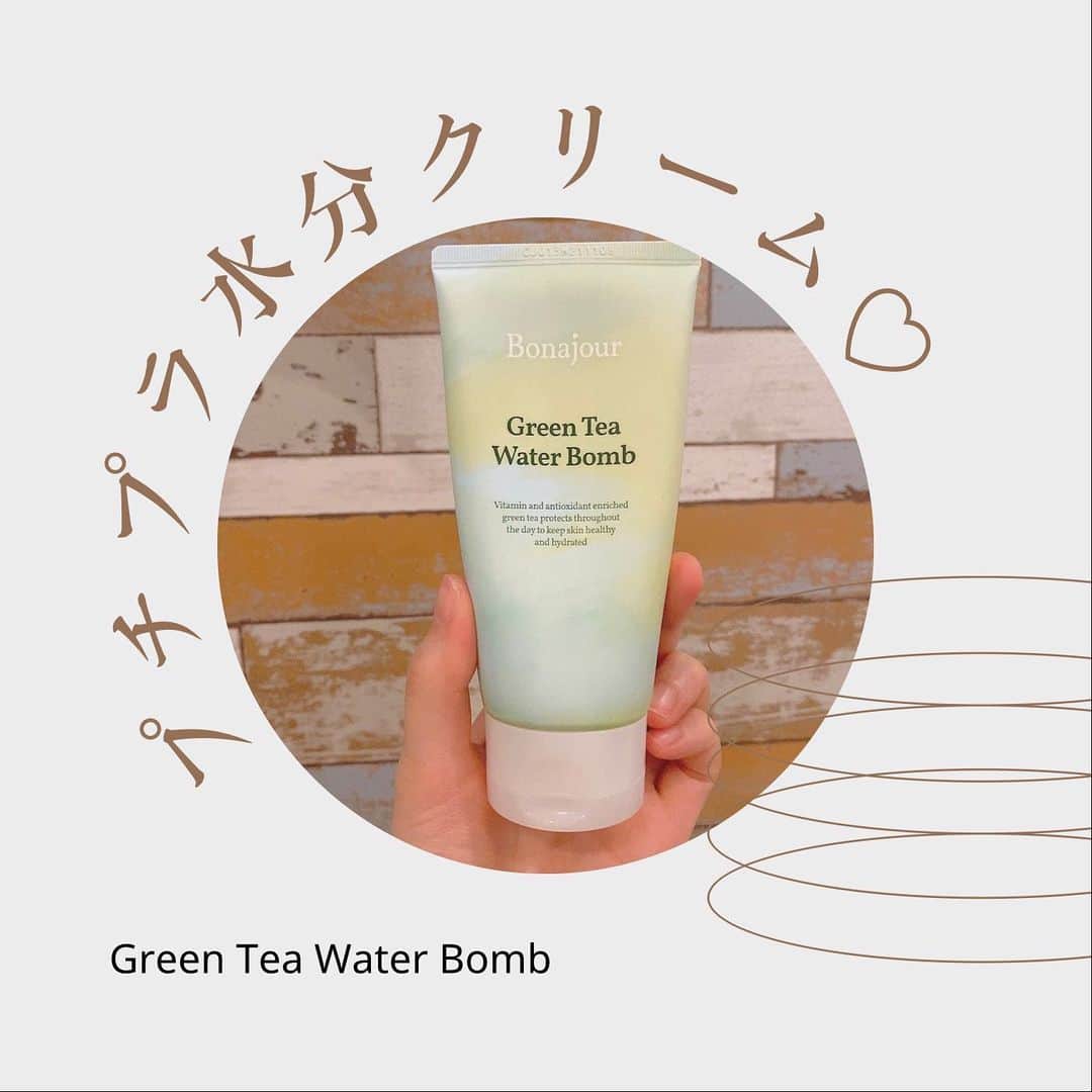 のインスタグラム：「. ボナジュールのグリーンティーウォーターボム🍀 . organic茶エキス、植物性スクワラン、自然由来の保湿因子で潤いチャージしてくれる水分クリーム。 . よくコメントで男性にもおすすめを聞かれるので、安くて大容量のものを投稿してみましたʕ•͡౪•ʔ . 基本的には夜の保湿クリームとして使うのですが、わたしはこんもり盛ってスリーピングパックとして使います💆‍♀️ . クリームとして蓋をしてくれているのにプラスして水分もしっかり補充してくれる水分爆弾よ🐟 . 忙しくてケアさぼってた後なんかに使うと「つるっ！」感が実感できます🥺 . . . #ボナジュール #bonajour #水分クリーム #プチプラコスメ #Qoo10コスメ #gifted #グリーンティーウォーターボム」