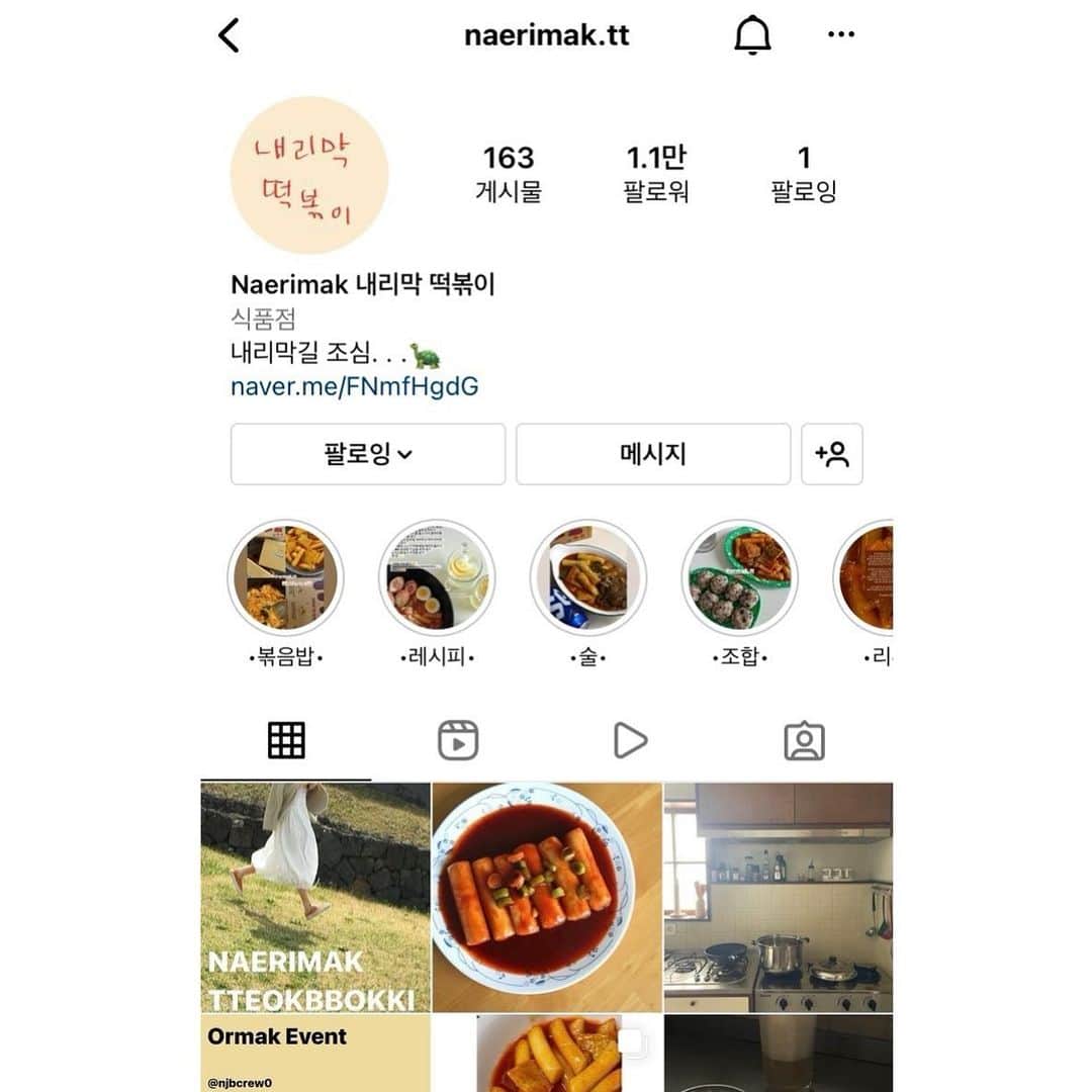 ソン・ファミンのインスタグラム：「사실 내리막떡볶이는 만우절 장난이였답니다.. 은근 진짠가 싶었죠? 🙂🙃 그리고 이벤트 10명 뽑는다는 것도 장난이에요  17명 뽑았답니다 와하핫   @jhn_s2__  @woodingdding2652  @zziwwwoooo @hell0u0 @may.mxn @yoonchaemi @veranoaniego @shee._.__ @yuzuln @yxnzmn @k__hwajin @peak._._bb @sadorablex @jioni_e  @h22._.xxuuu @pleniluneeeee @choirapaduck   당첨되신 분들은 카톡 플친 '오르막떡볶이'로  인스타 프로필 캡쳐본(본인 확인용), 성함, 연락처, 주소, 먹고싶은 오르막 떡볶이맛 알려주시면 됩니다  앞으로도 오르막 떡볶이 많이 좋아해주세요 그럼 전 이만..🧚🏻」