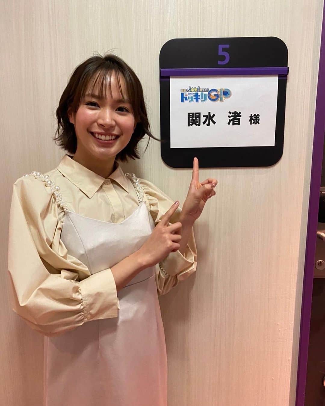 元彼の遺言状のインスタグラム：「明日4月2日(土)  19:00～21:00放送‼️  「芸能人が本気で考えた！  #ドッキリGP スノーマン全員ドッキリドレミの歌SP」  #元彼の遺言状 から #関水渚 さんがご出演です‼️  お楽しみに💕  #4月11日月曜夜9時スタート #綾瀬はるか× #大泉洋 #月9 #フジテレビ」