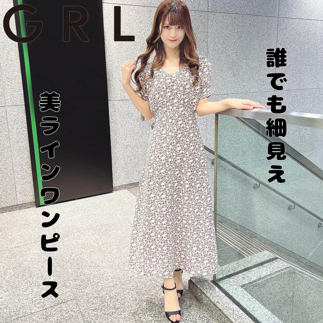 のインスタグラム：「これ着てみてめっちゃびっくりした.....すっごくスタイル良く見える！🥺💓 ウエストも後ろの紐で調節できるからおすすめだよ！ . . . #大人可愛い　#美ライン #花柄ワンピース　#春コーデ  #プチプラコーデ  #GRL #grl購入品 #grlコーデ #グレイル」
