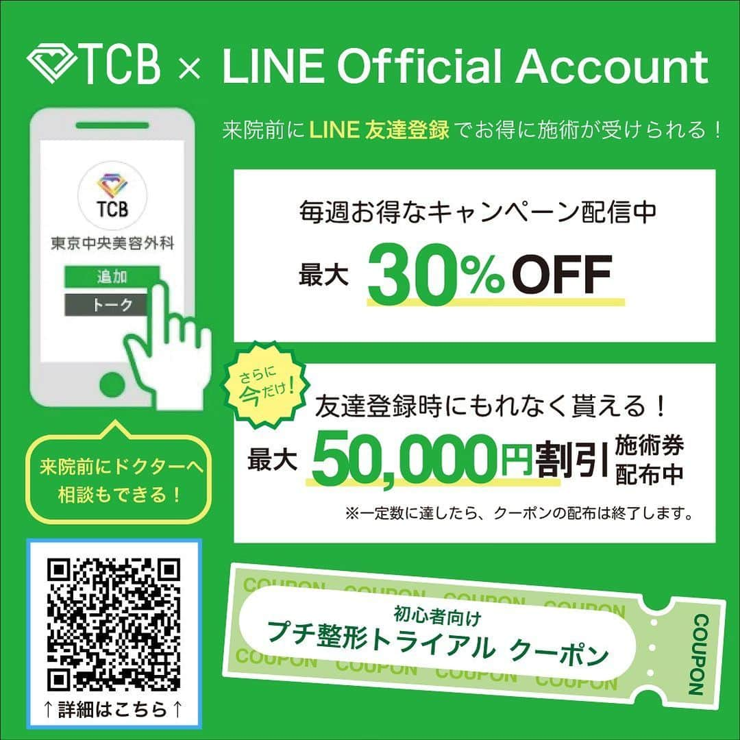 ましゅろ～さんのインスタグラム写真 - (ましゅろ～Instagram)「美容のことは美容クリニックが一番🥺 ということで以前に東京中央美容外科名古屋駅前院（@tcb_nagoyaenimae）に行って、お肌のケアしてきた！ ⁡ 相談内容たくさんあったけど、ちゃんと自分に合ったものを薦めてくださって満足した〜 眉毛太い民は眉山に悩まされる…💭 今回の施術していただいた佐野先生( @tcb_sano )は形成外科専門医で美容外科歴も長いベテランの先生です。ありがとうございました!  ⁡ #美容整形ならTCB東京中央美容外科 #東京中央美容外科 #美容外科 #名古屋駅前 #東京中央美容外科名古屋駅前院 #TCB #佐野先生 #PR #TCB東京中央美容外科 #美容クリニック #美容医療 #形成外科専門医 #ベテラン #形成外科」4月30日 20時14分 - photomasyuro