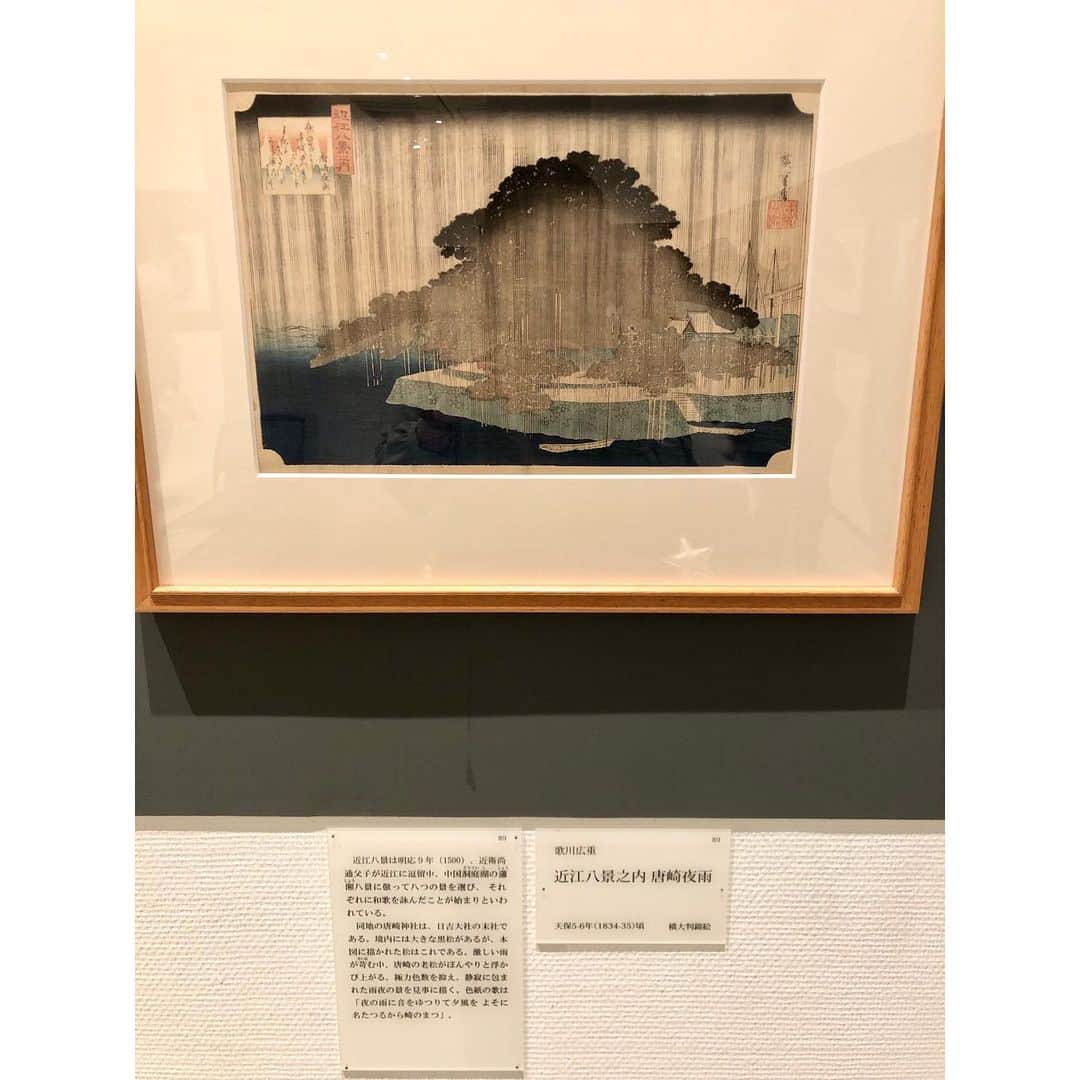 宇田川紗稚さんのインスタグラム写真 - (宇田川紗稚Instagram)「.芸術のゴールデンウィーク✐ ⁡ アートセンターで開催されている 五大浮世絵師展に行ってきました！ ⁡ 私は、歌川広重の表現で 「雨」が気に入りました☔︎ ⁡ 約200年前の作品ですが 現代アートに通じるものがあり 影響を受けているのだなあ と感じました☺︎ ⁡ 五大浮世絵師展は、5月8日（日）までなので お休み中に行かれてみてはいかがでしょうか✿ ⁡ #五大浮世絵師展 #みやざきアートセンター #歌麿 #写楽 #北斎 #広重 #国芳 #雨 #お気に入り #休日 #ゴールデンウィーク #GW #宮崎」4月30日 20時40分 - sachiudagawa