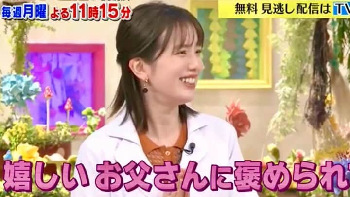 弘中綾香　ファンアカウントのインスタグラム：「弘中ちゃんにお父さん呼ばわりされて少しガッカリ?伊達さん😅  #弘中綾香 #弘中ちゃん #弘中アナ #弘中アナウンサー #激レアさんを連れてきた #激レアさん #土1010 #若林正恭 #オードリー若林 #サンドイッチマン伊達」