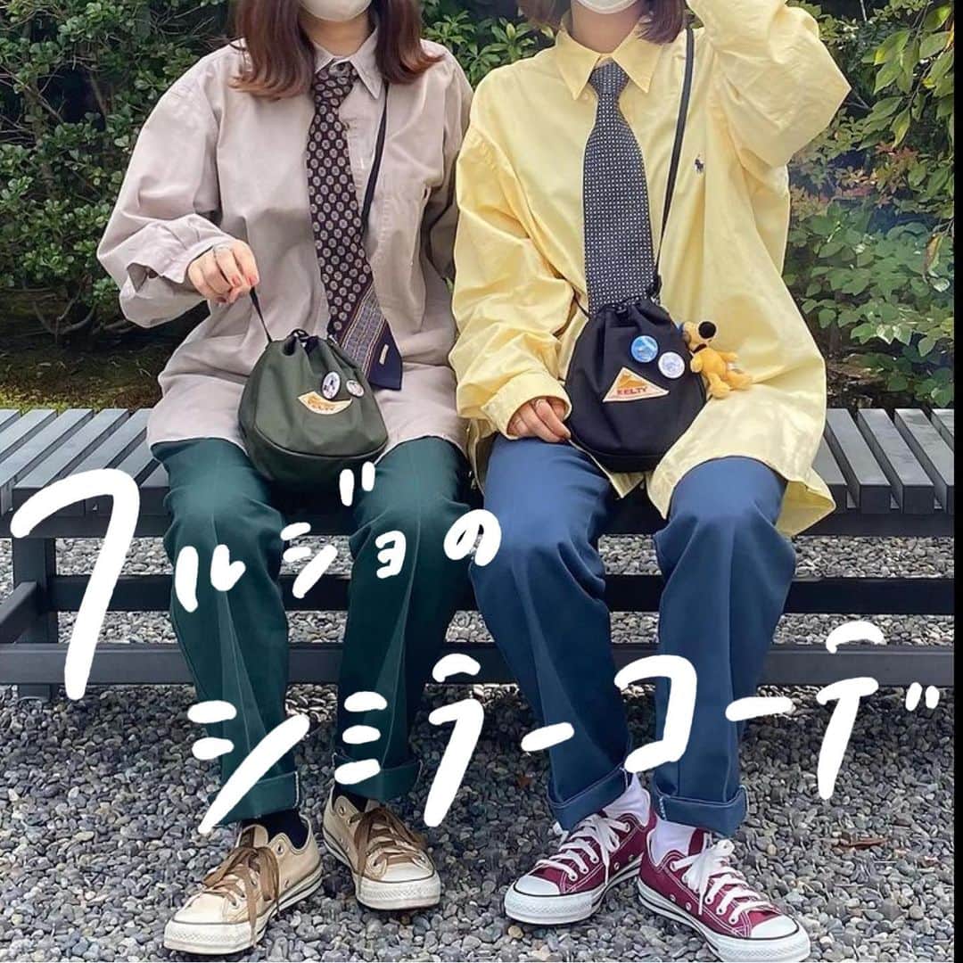 古着女子のインスタグラム：「\ フルジョのシミラーコーデ /  オススメのシミラーコーデを紹介してみました🙌🏻  -` ̗ 是非参考にしてね 🐻 ˎˊ˗  📸 ： thankyou ▼  @iruy_o87  @ru.ru06  @peach_na25   ──────────  🏡古着女子がプロデュースするブランドを紹介🏡  ・9090 ナインティナインティ @9090s_ 👖👟 ・spoon スプーン @spoon__store 🥄✨ ・nemne ねんね @nemne_store 🌿🥛  ──────────  ▫️プロフィールのリンクに 各ブランド サイトが 貼ってありますのでチェックしてください 🔍  ▫️古着を素敵に着こなしてる女性の方を Repostでご紹介させていただきます 🫐   ▫️写真は全て #フルジョ #古着女子 @furuzyo タグ付け投稿 or ご本人様に【掲載許諾】をとっております 🏷‪‪‪‪‬⸒⸒  ぜひ 素敵なコーデを 教えてください 🎧  #古着女子 #古着コーデ #ゆるコーデ #プチプラコーデ #服好きな人と繋がりたい #お洒落さんと繋がりたい #カジュアルコーデ #メンズライクコーデ  #メンズライク女子  #ストリートファッション #ストリート系女子  #スト女 #着画 #ラテカラーコーデ #置き画コーデ #ガーリーコーデ #今日のコーデ #ファッションコーデ #メンズライク #モテコーデ #シンプルコーデ  #古着すきな人と繋がりたい  #春コーデ  #春服」