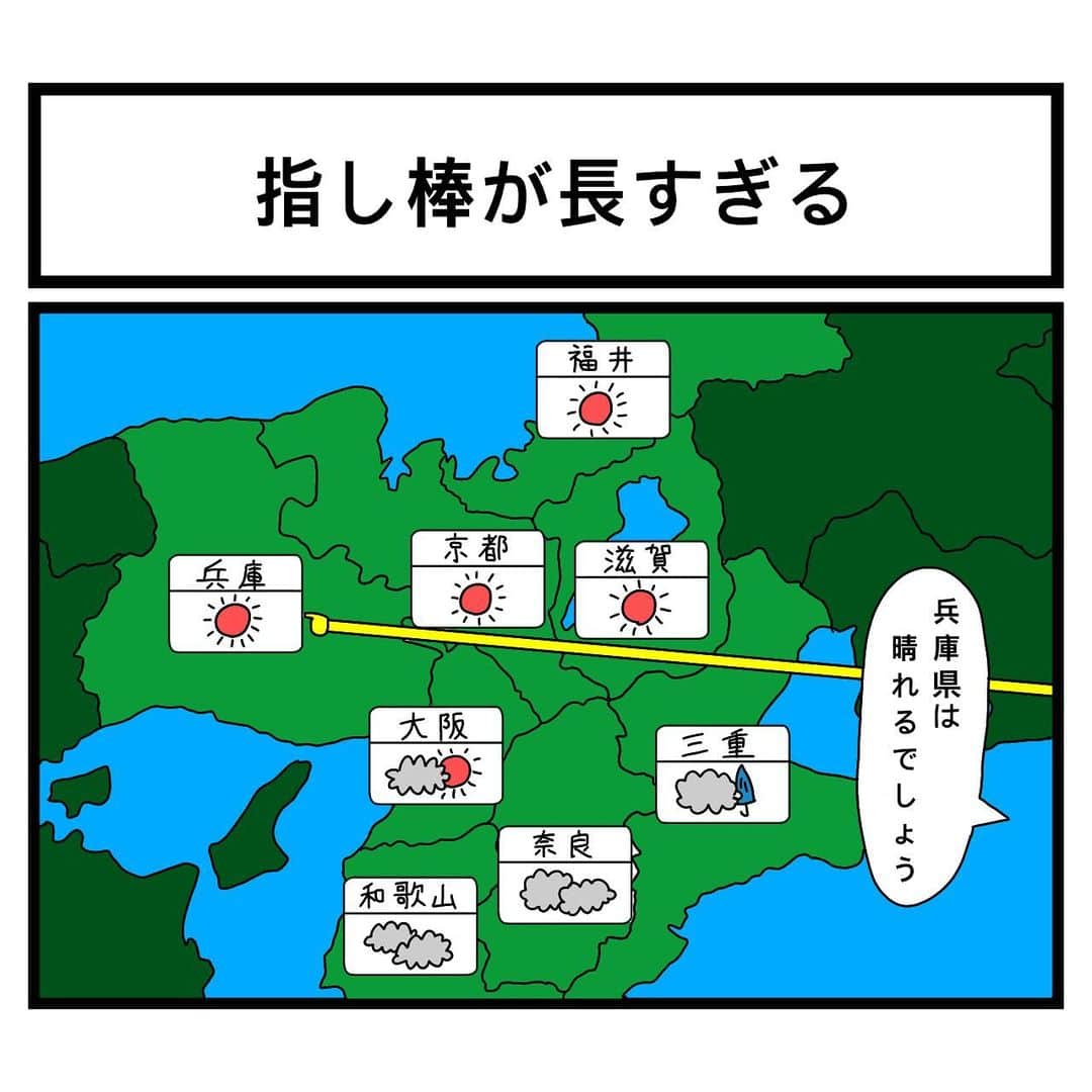 羽尻紘規のインスタグラム：「#一コマ漫画 #絶対に画面に映りたくない #天気予報士」