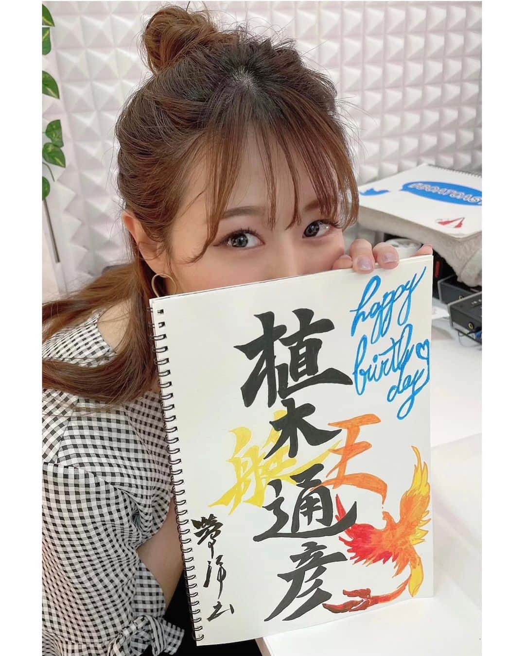 栗原里奈さんのインスタグラム写真 - (栗原里奈Instagram)「BOAT CAST NEWSでした🎤  ４月２６日 今日は植木さんのお誕生日とういうことでこちら！！🎂  筆文字風のペン使いが最近小慣れてきました🤣  @michihiko_ueki  植木さんお誕生日おめでとうございます🥺🎉🎉　  #ボートレース#艇王#不死鳥 #植木道彦 さん#お誕生日 #書道家#フリーアナウンサー #栗原里奈#セントフォース #筆文字アート #マジックペンアート」4月26日 22時32分 - rina__kurihara