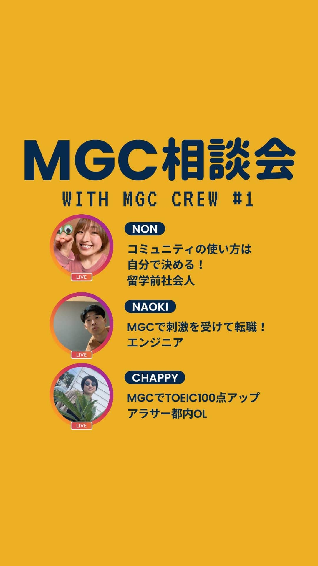 もえぴ英会話のインスタグラム：「MGC相談会①  MGC Summerprogram2022 @moepiglobalcollege  では参加者を募集しています🎉 募集期限: 4/29(金)23:59  5/1〜7/31まで3ヶ月限定で Summer Program 2022を 開講します！ ！  概要はプロフィールやストーリーで ぜひチェックしてみてください🌞  みんなと英語を本気で身につける最高に楽しい夏にしたいと思っています。  英語はまず好きにならないと 続きません。MGCで英語を 必ず好きになる自信があります！ みんなに会えるのを楽しみにしています！  他にも動画のリクエストがあれば コメントで教えてね📝😍 Take care❤️Love u guys!  #英語 #英会話 #英語スクール #英語コーチング #英語レッスン #留学 #アメリカ留学 #カナダ留学 #カナダ #アメリカ #海外留学 #海外暮らし #留学生活 #あるある #留学あるある #英会話習いたい #英語勉強中 #英語初心者 #英語ペラペラになりたい #オンライン留学 #英語が話せるようになりたい #英語勉強垢 #海外好き #ワーホリ #海外かぶれ #英語サロン #moepiglobalcollege #ビジネス英語 #ビジネス英会話」