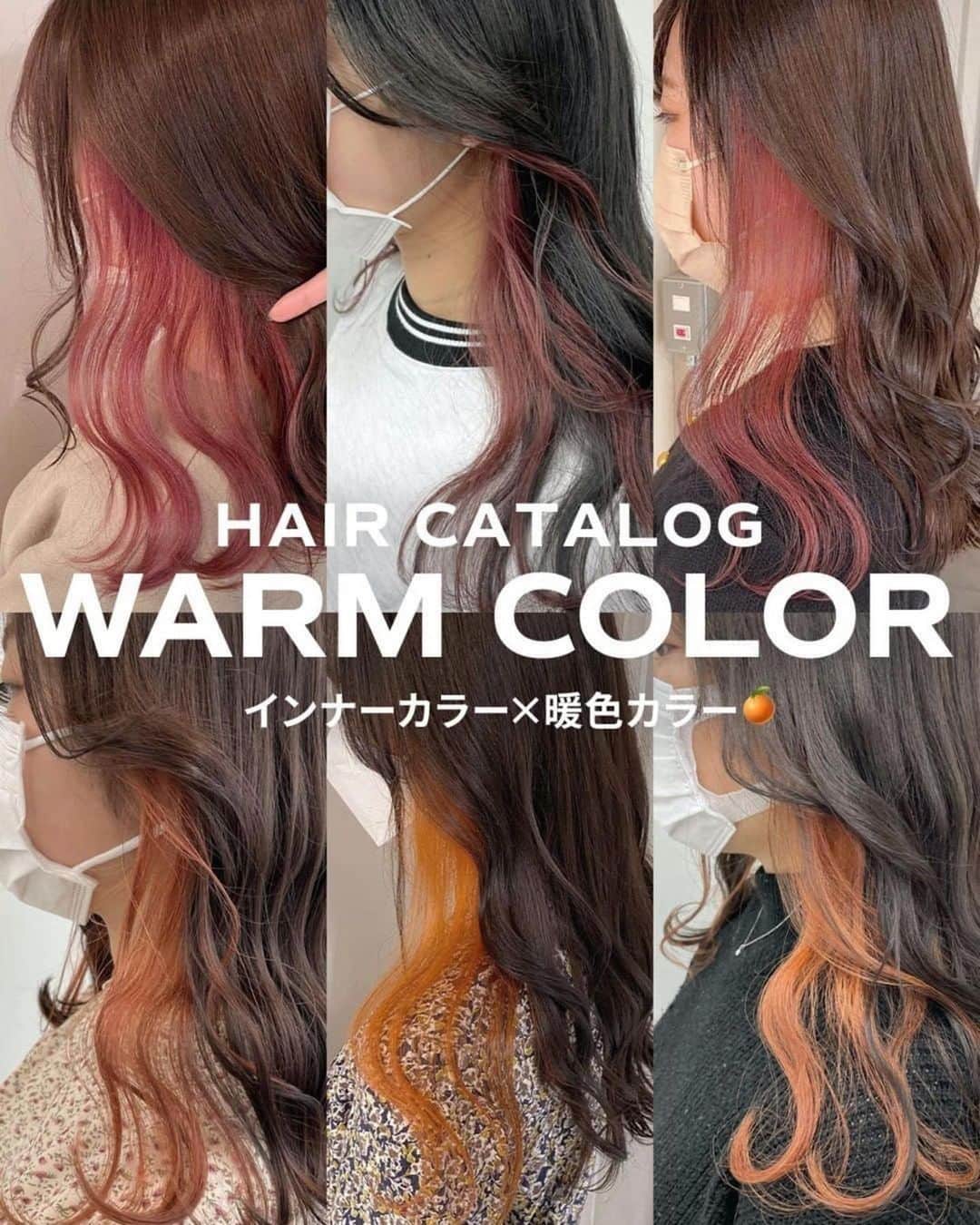 のインスタグラム：「【保存するだけで使える！ #インナーカラー × #暖色カラー ヘアカタログ】  保存しておくだけで使える、 ALIVEオリジナルのヘアカタログです💡 同系色のヘアカタログまとめになるので、 微妙なニュアンスの差も比較してみてくださいね🙆🏻‍♀️  今回のまとめは #インナーカラー × #暖色カラー です✨ ぜひ参考にしてみてくださいね！  ================================= @alivehair では、ヘアカタログや流行の ヘアカラー・ヘアスタイルに関する 情報を毎日更新中です💫 あなたの取り上げてほしいテーマを コメントすると記事になるかも？ ぜひフォローしてチェックしてください💡 =================================  ================================= ✂︎PRICE（店舗により金額が異なります。 クーポンもありますのでぜひご活用ください💁🏻‍♀️） ・グラデーションカラー：¥11,000〜 ・バレイヤージュカラー：¥22,000〜 ・ハイライト：¥15,400〜 =================================  #美容院 #美容室 #原宿美容室 #吉祥寺美容室 #ブリーチあり #ブリーチ #インナーカラー #イヤリングカラー #フェイスフレーミング #暖色カラー #韓国カラー #オレンジカラー #オレンジブラウン #ブラッドオレンジ #ヘアカタログ #派手カラー #ビビットオレンジ #ピンクカラー #チェリーピンク #モーブピンク」
