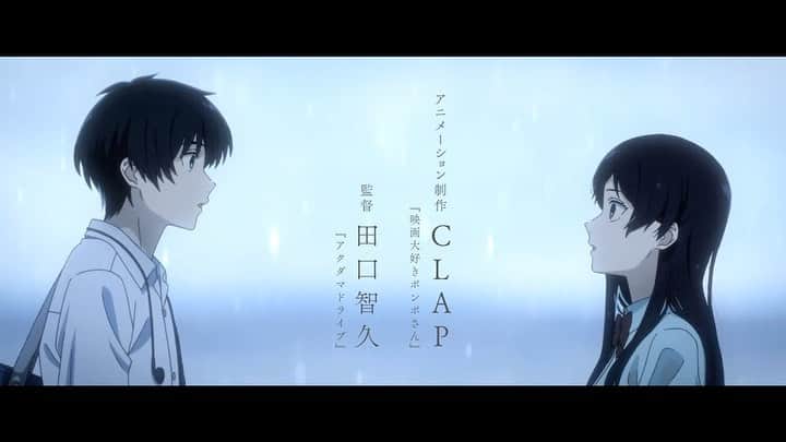 飯豊まりえのインスタグラム：「. アニメ映画 『夏へのトンネル、さよならの出口』  9月9日より全国公開。  予告が解禁されました😸」