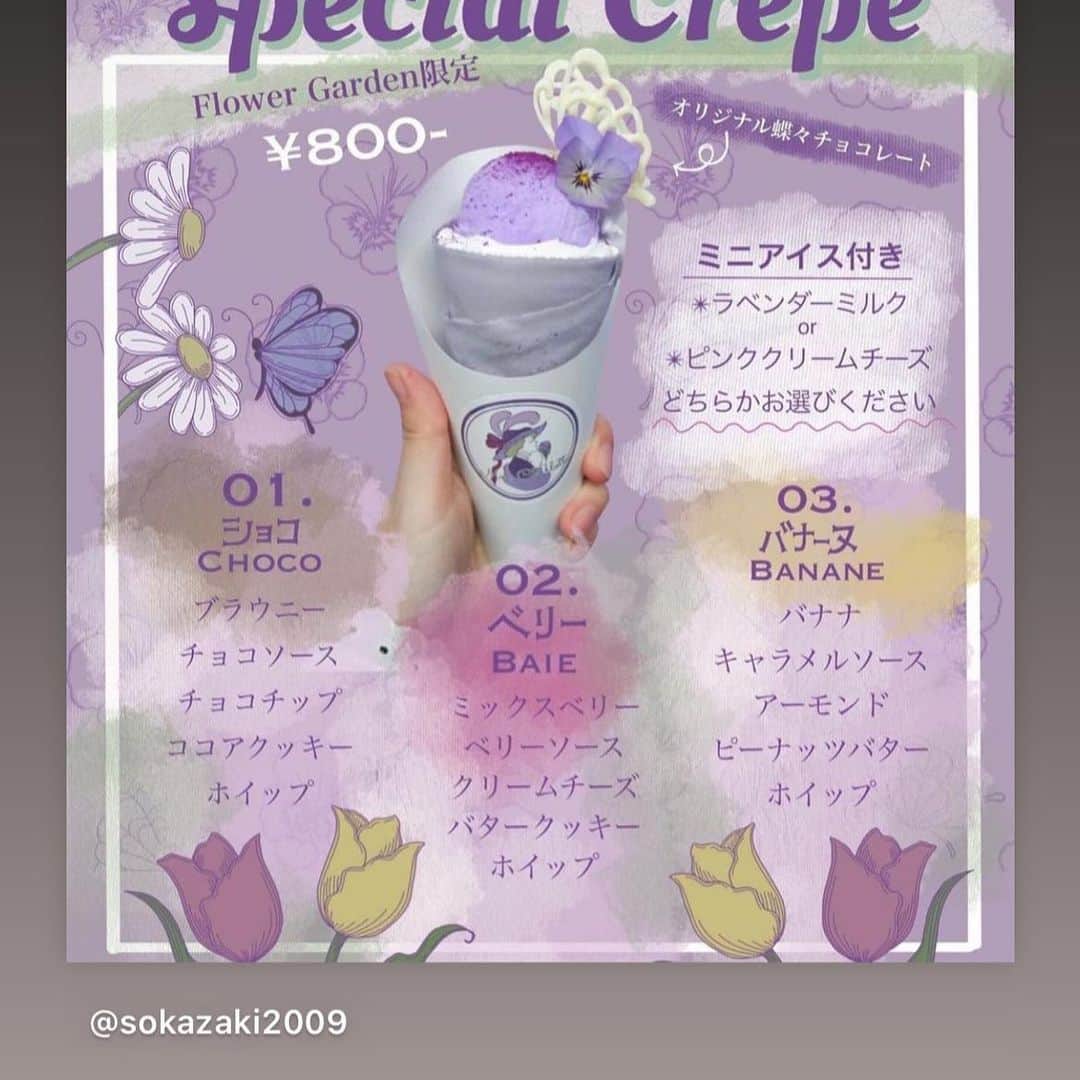竹内沙帆のインスタグラム：「Thanks💜　@sokazaki2009」