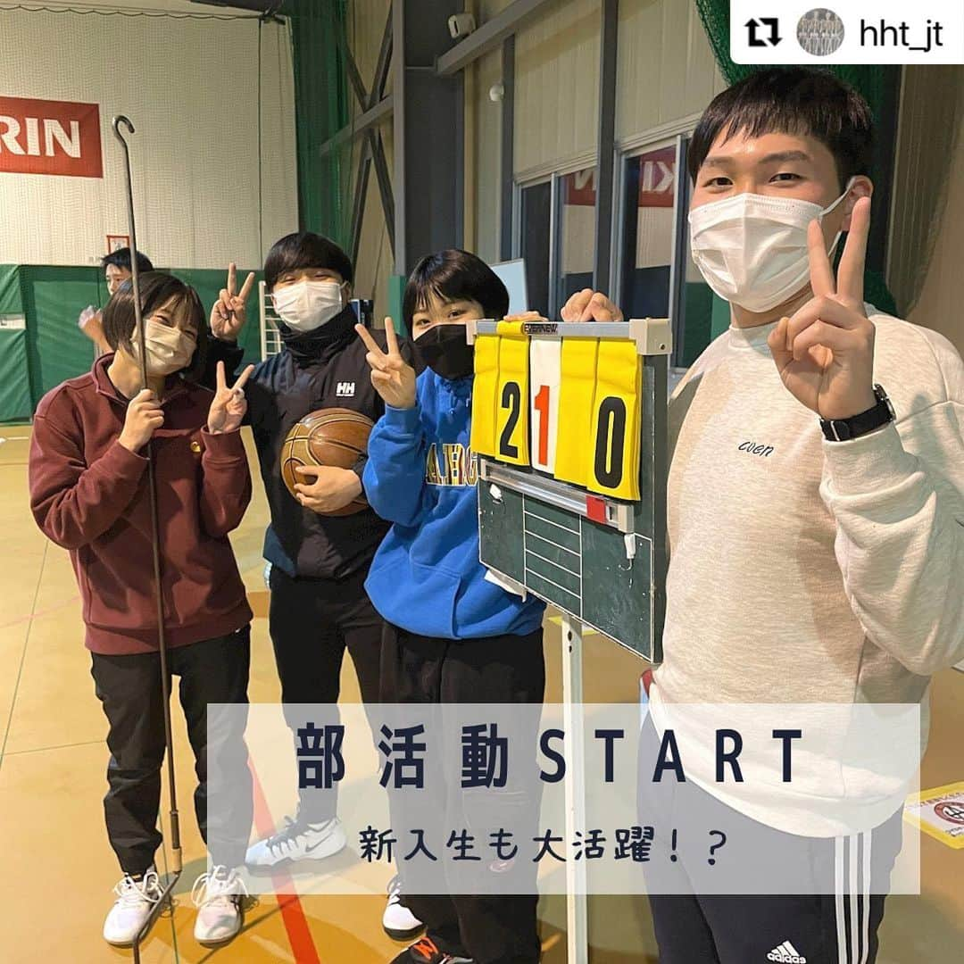 北海道メディカル・スポーツ専門学校のインスタグラム：「#Repost @hht_jt  ・・・ 4月に入り、部活動もスタートし始めました！  本日はバスケ部のご紹介🏀  新入生の体験入部もあり、学科学年を超えてプレーをしていました！  入部希望の人は担任の先生に連絡を！  ▶︎詳しくはプロフィールのリンクへGO！ 　@hht_jt  #北海道ハイテク #柔道整復師 #進路 #柔道 #医療系国家資格 #整骨院 #理学療法士 #リハビリ #スポーツ #トレーナー #バスケ #部活 #バスケ部 #優勝 #新入生 #体験入部」