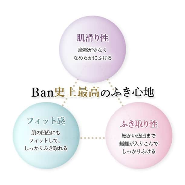 Ban汗ブロック公式アカウントさんのインスタグラム写真 - (Ban汗ブロック公式アカウントInstagram)「本日は、2月にリニューアルした『さっぱり感PREMIUMシート』をご紹介します！  肌滑り性・フィット感・ふき取り性を追求し、Ban史上最高の極上のふき心地を実現！✨ また、従来品と比べて、シートサイズ約1.3倍拡大、シート液量約170％増量で、1枚でしっかりふくことができます！  だんだん暑くなってくるこれからの季節に、是非使ってみてください✨  #Ban汗ブロック #Banさっぱり感PREMIUMシート #クリーンソープ #ウォーターリリー #フレッシュフローラル #ナチュラルソープ #ひんやりシトラス #ひんやりフローラル #身だしなみ #デオドラント #ニオイケア #汗対策 #ニオイ対策 #スキンケア #大人女子 #コスメ好きさんと繋がりたい #美容好きな人と繋がりたい #beauty #cosme #ドラコス」4月27日 17時57分 - banbanban_lion