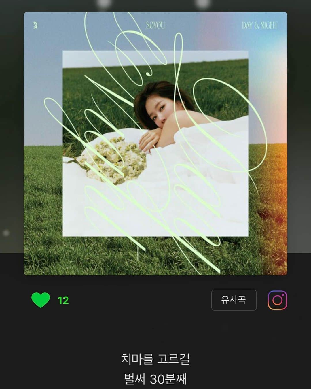 テウン さんのインスタグラム写真 - (テウン Instagram)「🌿Soyou first mini album 더블타이틀 곡 🤙🏻 소유-썸2(feat.정용화) 작곡 참여 했습니다~💚 많이 들어주시긔😈🎄」4月27日 18時03分 - bkgo123