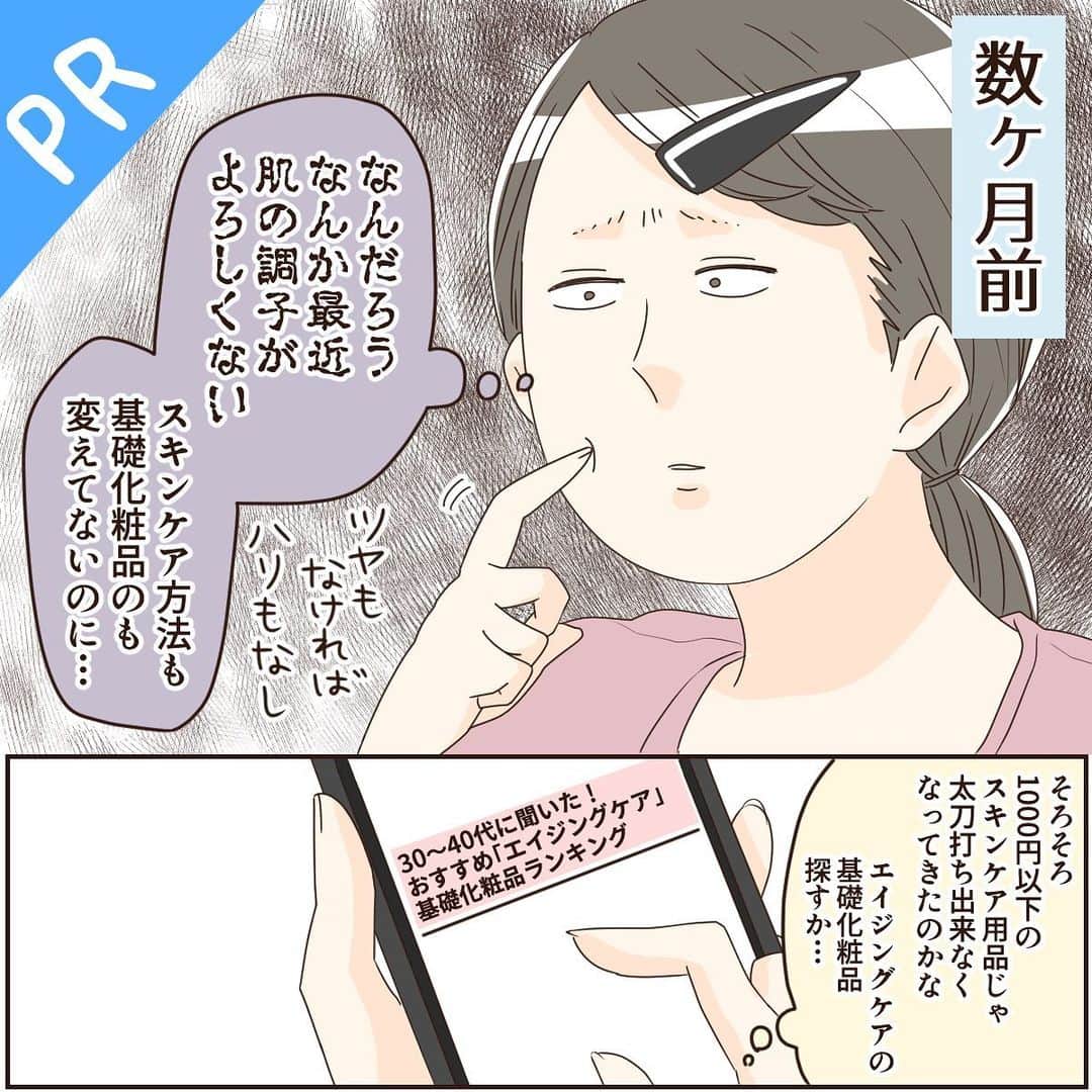 こじめのインスタグラム：「【オルビスユー/PR】  昨年秋頃に化粧水を変えようと色々調べて、個人的に使い始めてたオルビスユー。  めっちゃ良かったの… 今まで1000円前後の基礎化粧品しか使ってこなかった人生だったから、少し…いやかなり価格帯が気になったけど そんなの吹っ飛ぶくらい良くて…。  今回ライン使いさせてもらって、もうオルビスユー愛してる状態になりました。 残ってるプチプラ基礎化粧品は全部ボディ用にした。 プチプラが悪いって訳ではなくて、ただただオルビスユーが良すぎた。  個人的に、ローションは私は2ヶ月以上持つかなって感じです。（使い方によるだろうけど） ウォッシュとモイスチャーは使い切ってないので何とも言えないけど、今の減り具合だとローションと同じく2ヶ月余裕そうです。  自分に合うかな？と心配な方は ぜひハイライトのリンクからトライアルセットで試してみてください！  ❤️オルビスユー7日間体験セット❤️ 980円（税込） ・オルビスユー　ウォッシュ ・オルビスユー　ローション ・オルビスユー　モイスチャー ☆シワ改善美容液7日分 ☆ふわふわ抗菌今治タオル  こんな内容の超お得なセットです✨  買い切りなので気も楽🙆‍♀️  ストーリーで質問も受け付けてますので、お気軽にどうぞ！  #オルビスユー #ORBISu #オルビス #ORBIS #エイジングケア #スキンケア #PR」