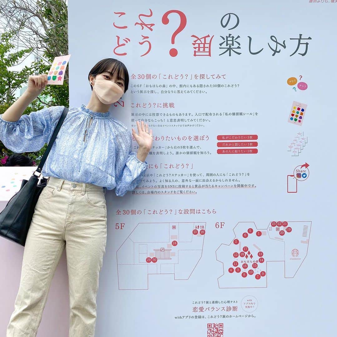 郡司りかさんのインスタグラム写真 - (郡司りかInstagram)「恋活・婚活マッチングアプリwithが 本日から5/8まで期間限定で、 東急プラザ表参道原宿でやってる 「これどう？展」に行ってきました❣️  2択の質問がたくさん隠れていて楽しかったからおすすめ🔍  これカップルで行ったら絶対盛り上がると思う🥹💓💓 旦那だけでなく、親友や妹とも行ってみたいな。笑  #私の価値観宣言 #これどう展 #価値観マッチングwith #pr」4月27日 20時04分 - gunji_skip