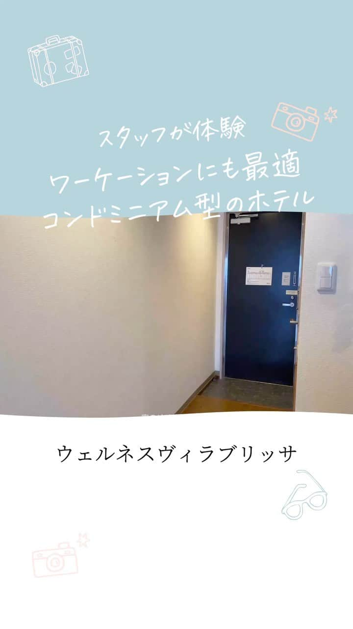 現地発信の旅行サイト「たびらい」のインスタグラム：「宮古島にある、全室コンドミニアム型ホテル「ウェルネスヴィラブリッサ」。全室オーシャンビュー＆キッチン付きのコンドミニアムタイプなので、長期滞在に最適。まるで南国で暮らしているかのような感覚で沖縄旅行を楽しめます。ぜひ次の旅行の参考に、ホテルの情報をチェックしてみてくださいね！  ホテル詳細はWEBで「たびらい ウェルネスヴィラブリッサ」で検索。  ☆現地在住のたびらいスタッフがおすすめするホテル・旅館の過ごし方をご紹介☆ 【ウェルネスヴィラブリッサ】＠宮古島 https://www.tabirai.net/hotel/okinawa/info/hotel147000375/?utm_source=social&utm_medium=h17_20220428_instagram_movie&utm_campaign=kmm_instagram  #沖縄県 #宮古島 #シギラリゾート #シギラセブンマイルズリゾート #ウェルネスヴィラブリッサ #ヴィラブリッサ #宮古島リゾート #宮古島ホテル #宮古ホテル #離島ホテル #たびらい #たびらいホテル #宮古島好き #離島好き #離島旅 #離島 #ローカル体験 #tabirai #たびらい沖縄 #沖縄観光 #リゾートホテルステイ #ホテルステイ #hotelstay #okinawa #沖縄好き #ひとり旅 #リゾートホテル好き #hotel好き #loves_okinawa #okinawaresort」