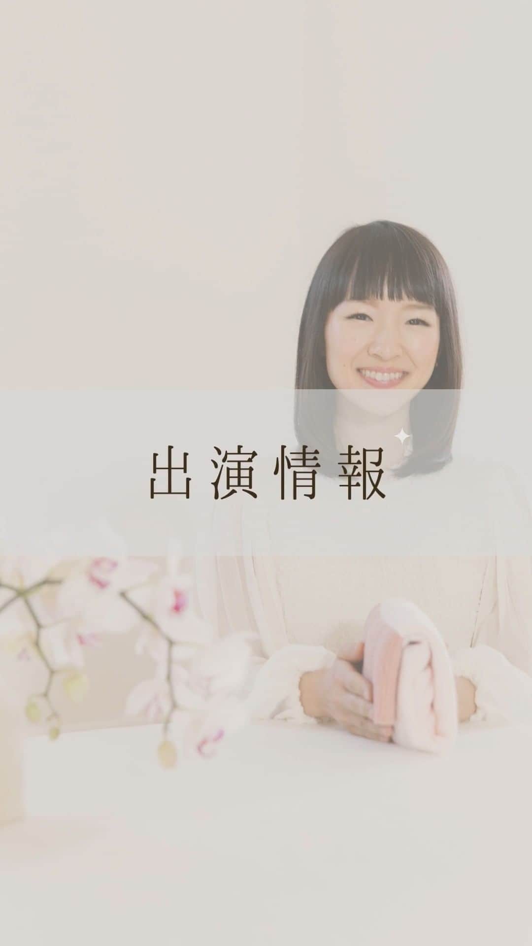 近藤麻理恵のインスタグラム