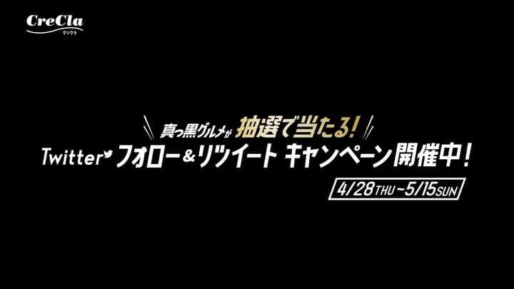 クリクラ【公式】のインスタグラム