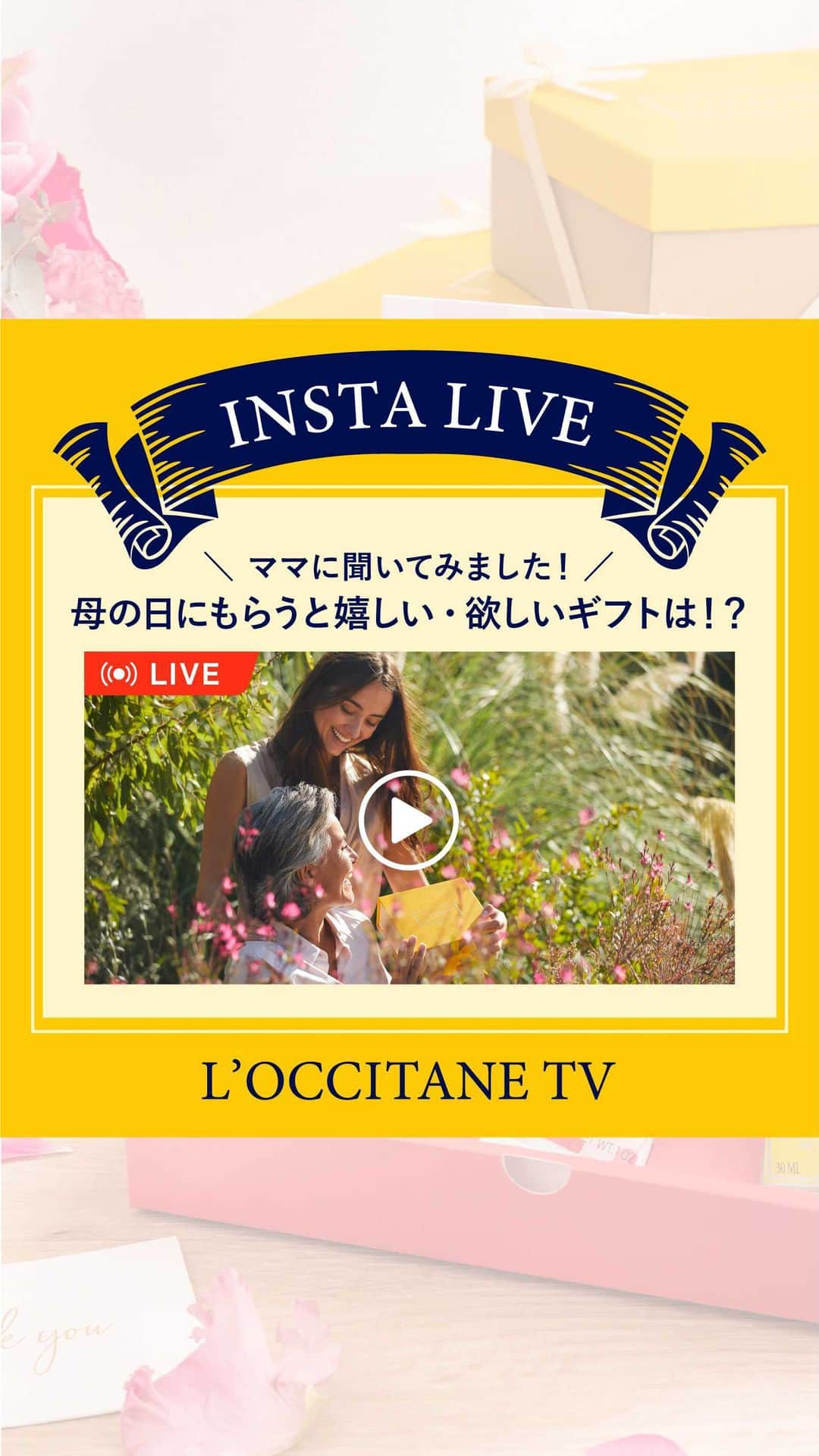 L'OCCITANE en Provenceのインスタグラム